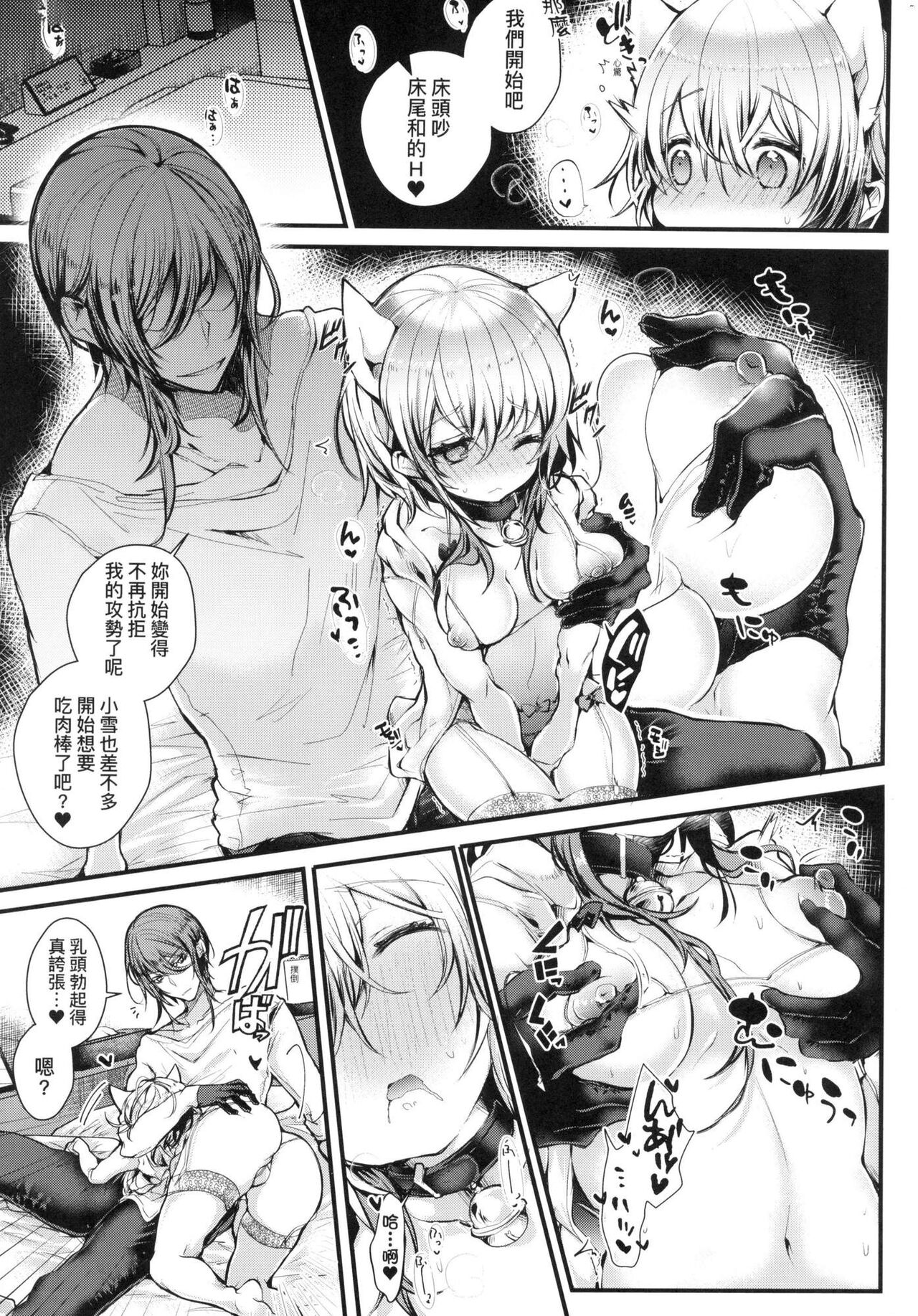 [Doku Denpa] 愛如液流不止新片段！[中国翻訳] [无修正] 画像番号 62