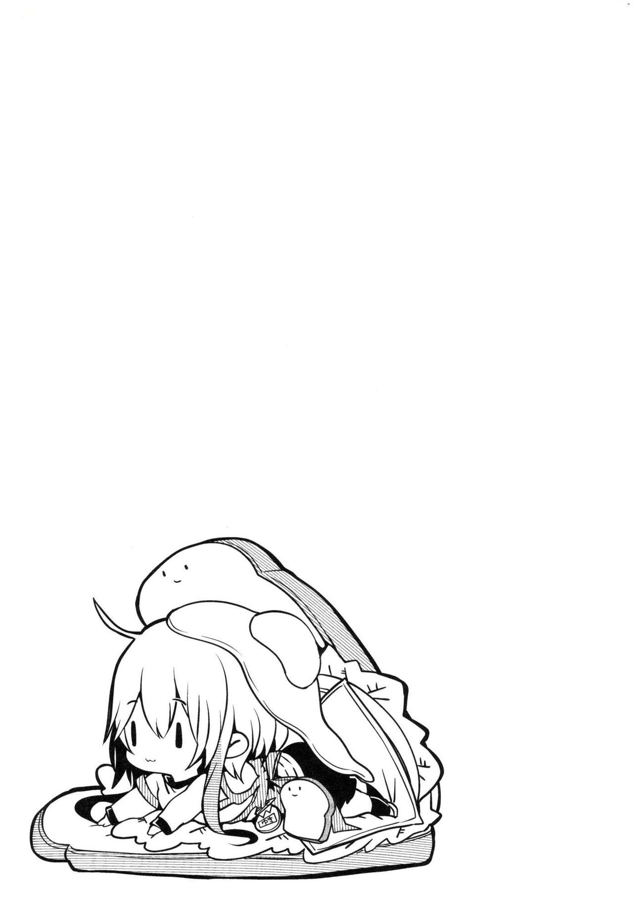 [Doku Denpa] 愛如液流不止新片段！[中国翻訳] [无修正] 画像番号 86