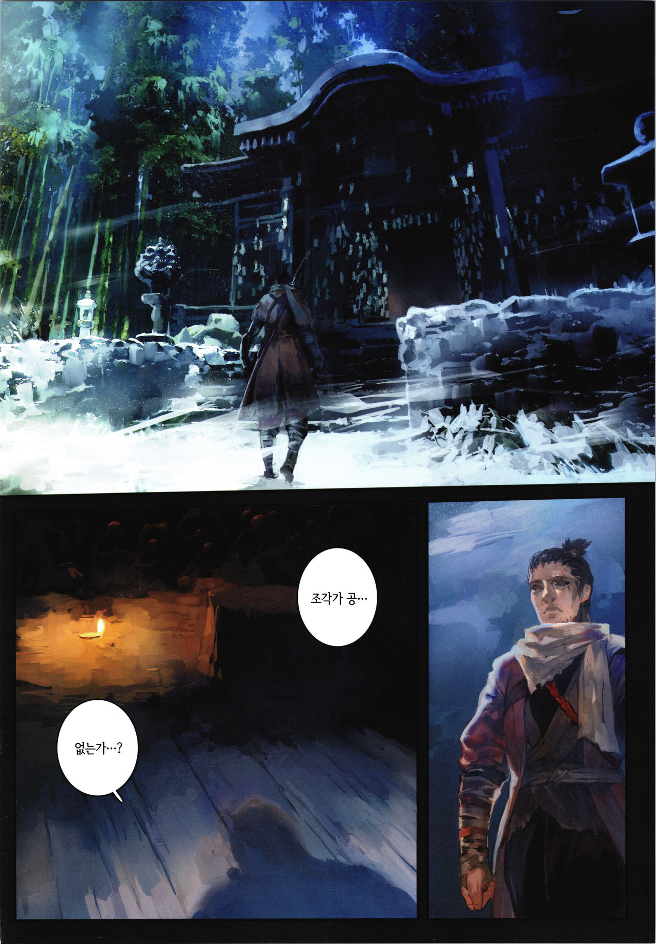 (C96) [Aoin no Junreibi (Aoin)] Sake to Kusuri - Alcohol & Drug | 술과 약  (Sekiro: Shadows Die Twice) [Korean] [LWND] imagen número 3