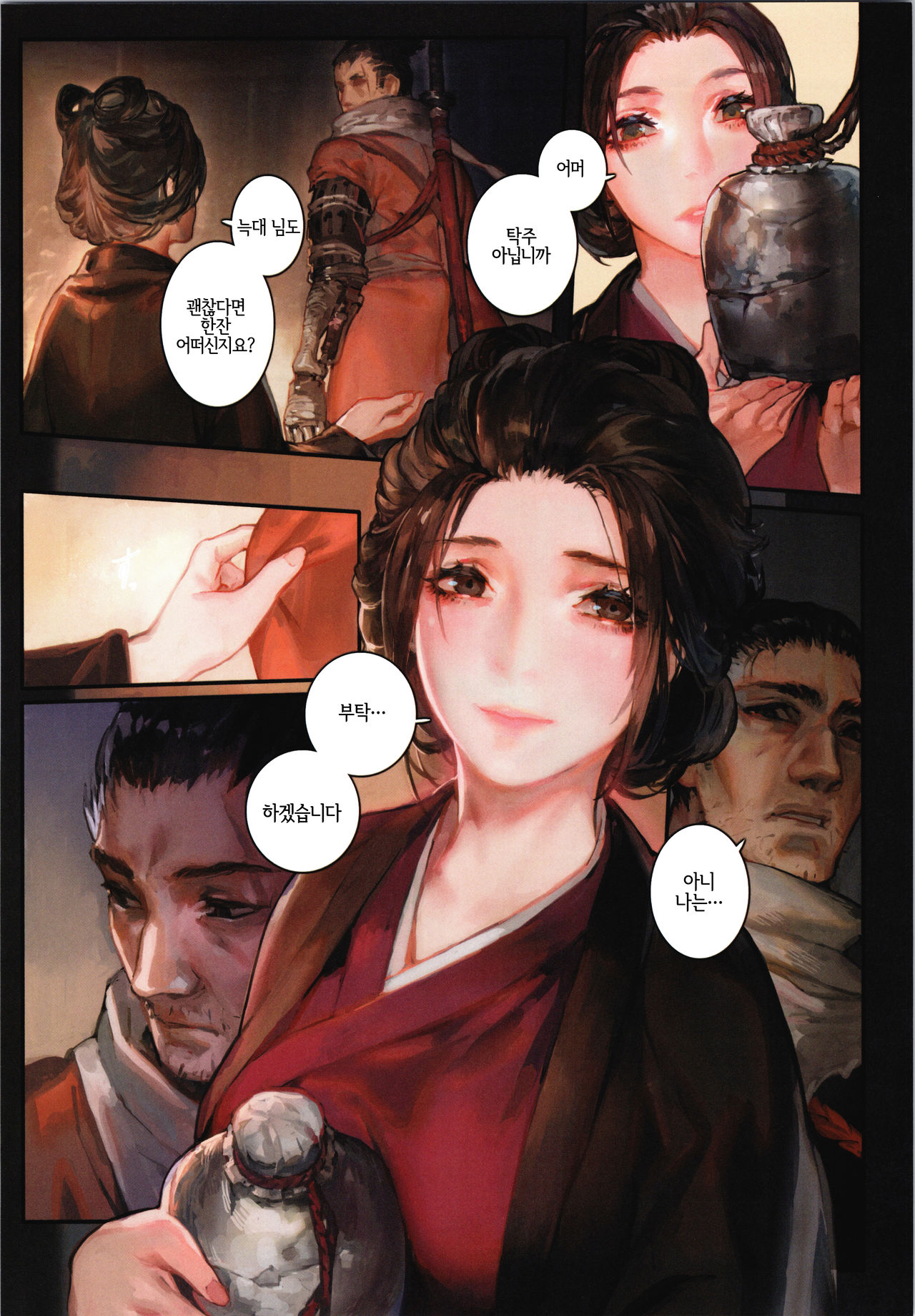 (C96) [Aoin no Junreibi (Aoin)] Sake to Kusuri - Alcohol & Drug | 술과 약  (Sekiro: Shadows Die Twice) [Korean] [LWND] imagen número 5