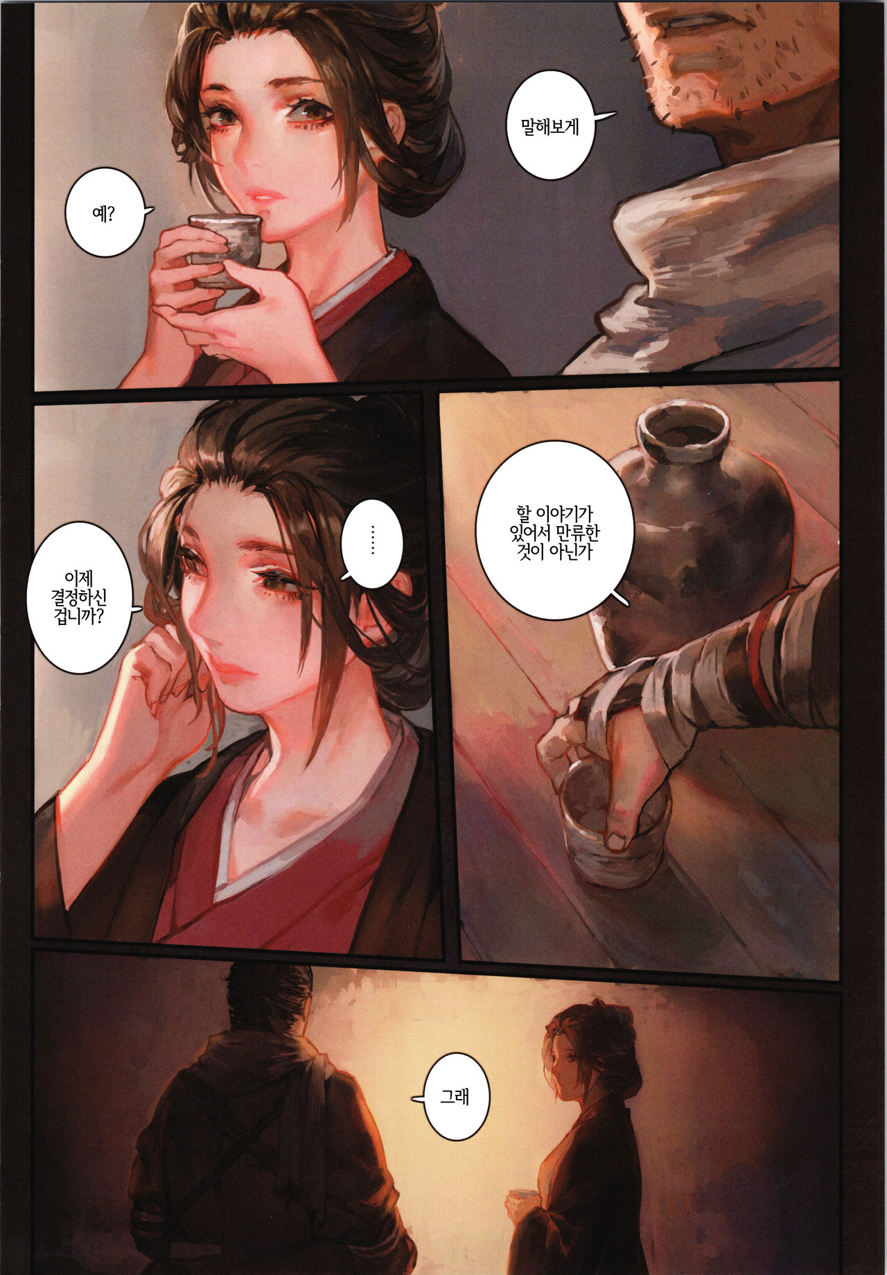 (C96) [Aoin no Junreibi (Aoin)] Sake to Kusuri - Alcohol & Drug | 술과 약  (Sekiro: Shadows Die Twice) [Korean] [LWND] imagen número 7