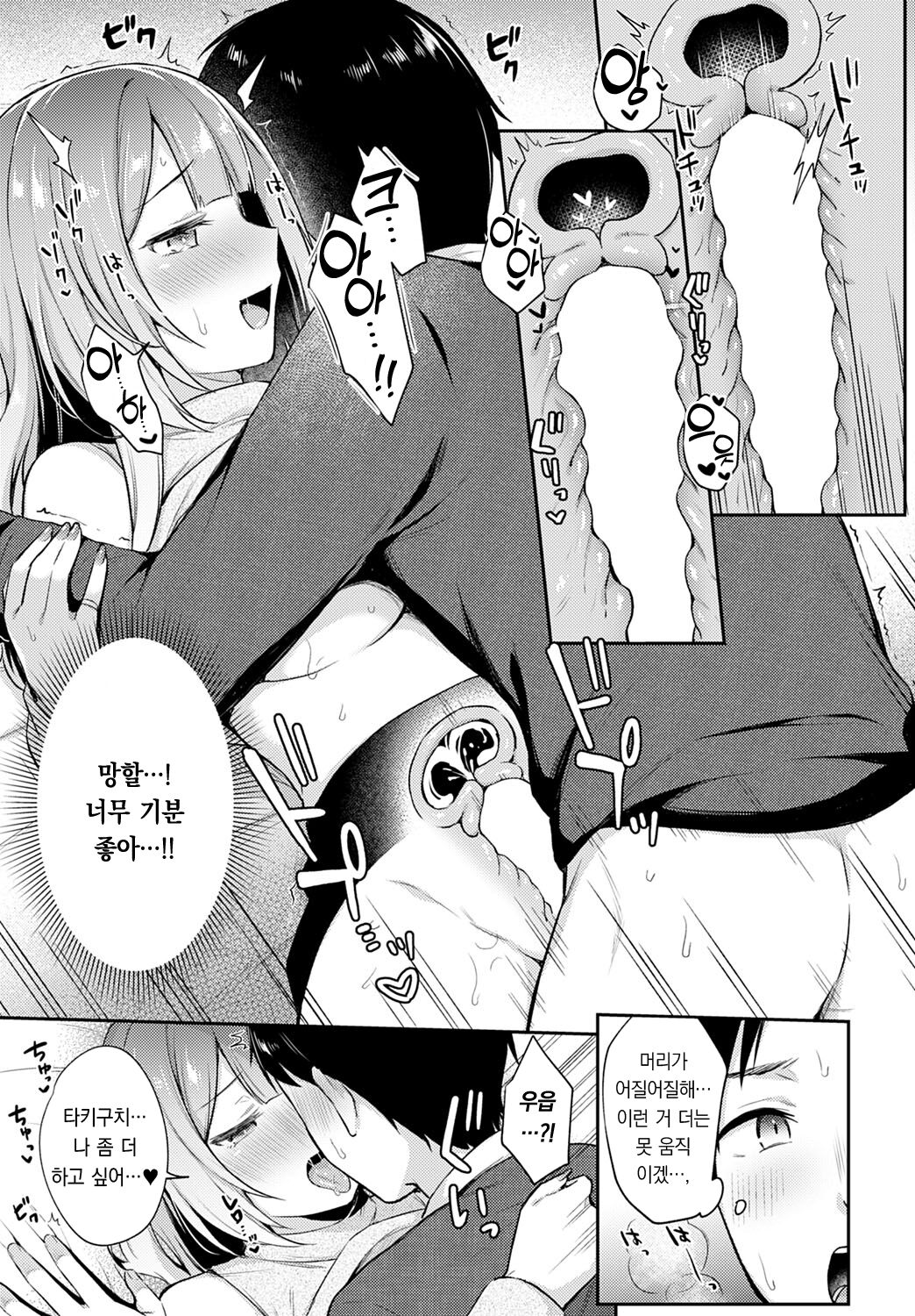 [Tiger] Gal-tomo Trial | 갸루 친구×트라이얼 (COMIC Anthurium 2023-04) [팀 오바참치] [Korean] [Digital] image number 20