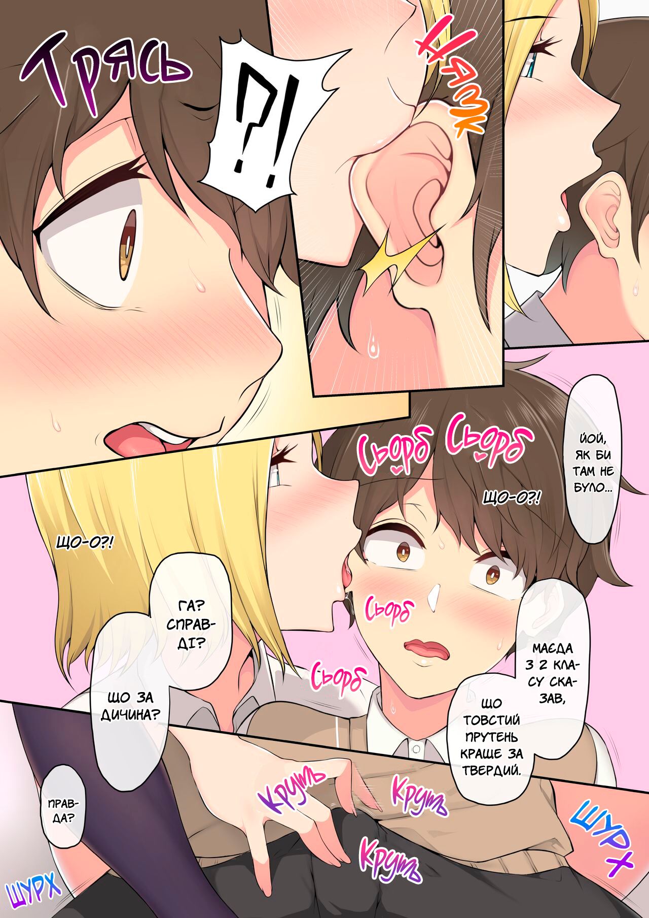 [Nori5rou] Imaizumin-chi wa Douyara Gal no Tamariba ni Natteru Rashii | Імаїдзумі привів усіх ґяру у свій дім [Ukrainian] [MakDesu] 이미지 번호 7