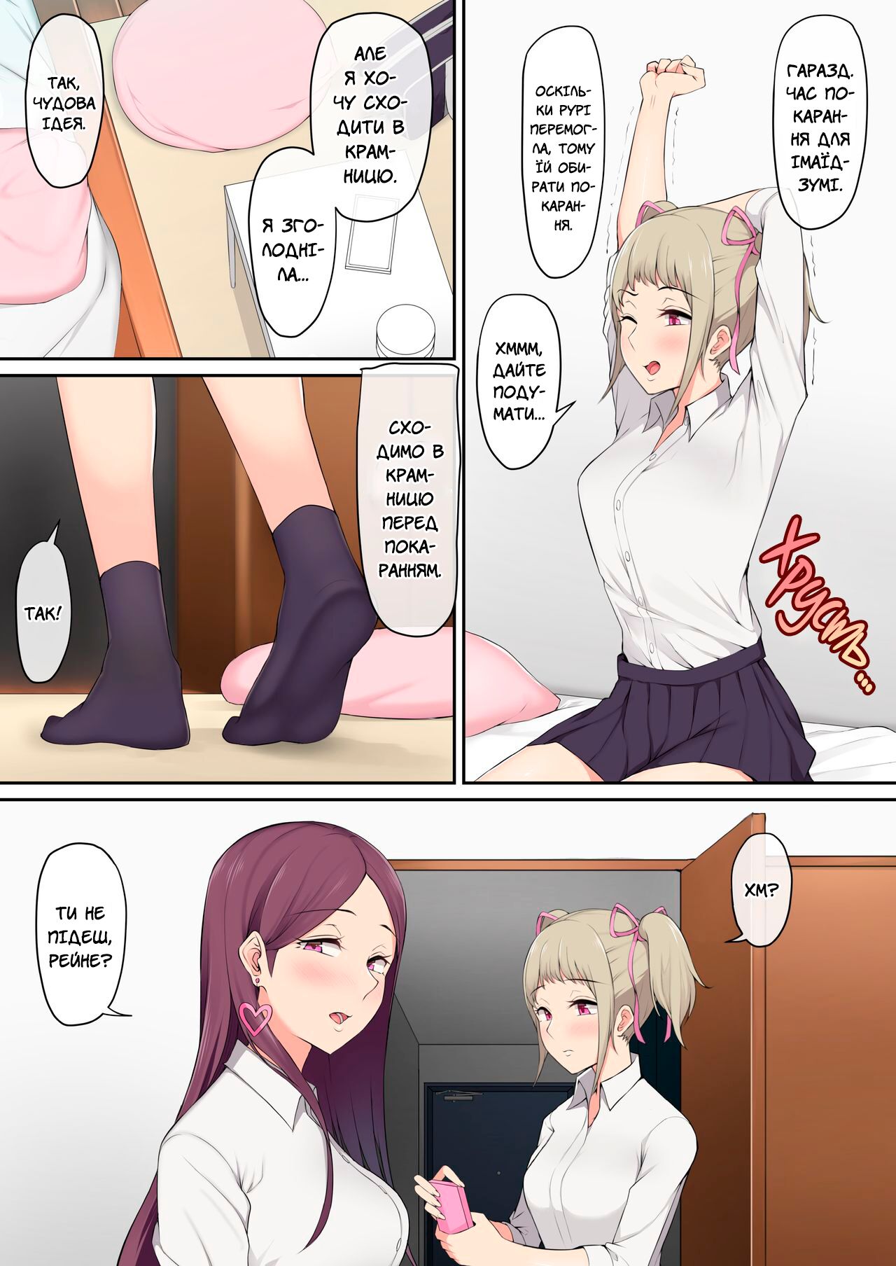 [Nori5rou] Imaizumin-chi wa Douyara Gal no Tamariba ni Natteru Rashii | Імаїдзумі привів усіх ґяру у свій дім [Ukrainian] [MakDesu] 이미지 번호 10