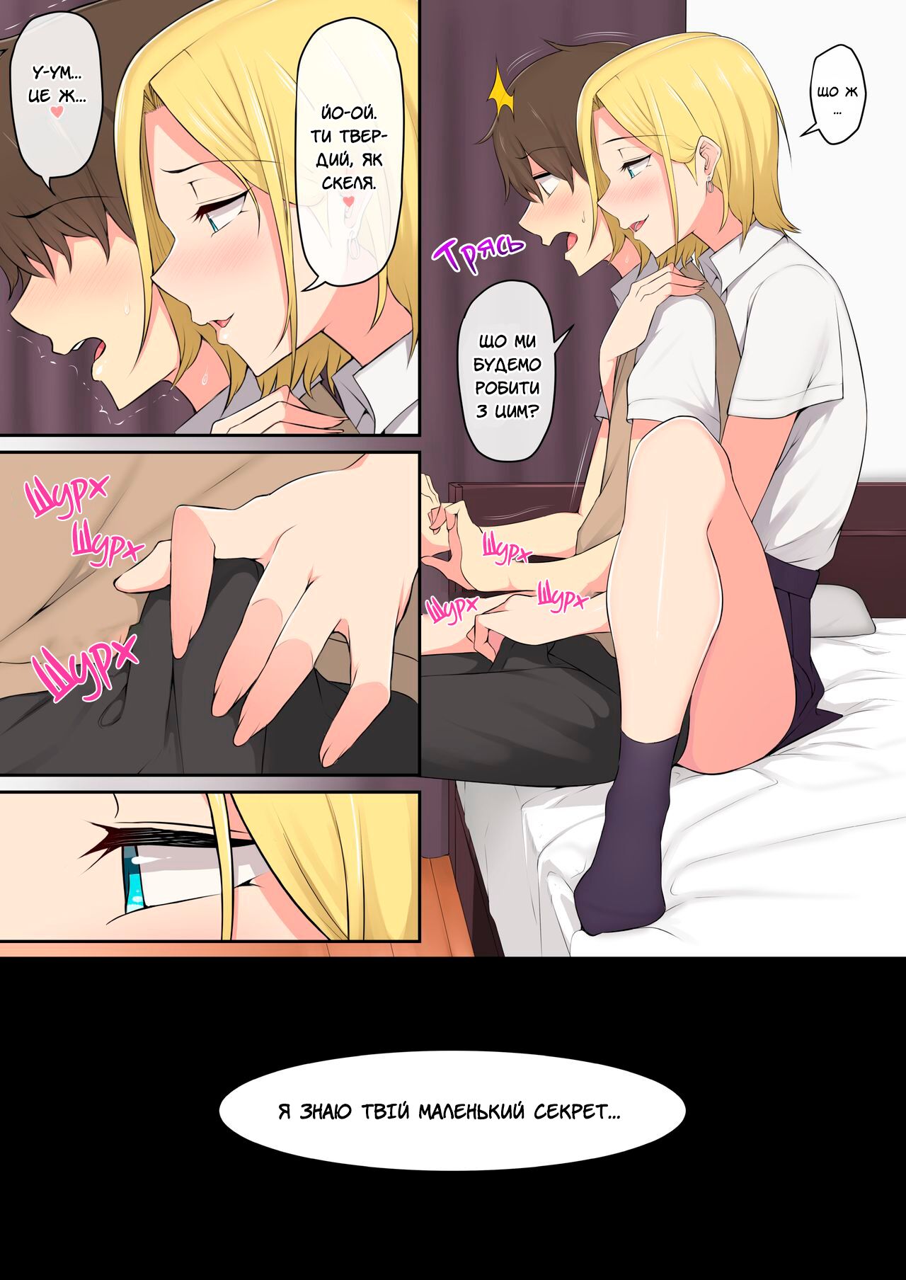 [Nori5rou] Imaizumin-chi wa Douyara Gal no Tamariba ni Natteru Rashii | Імаїдзумі привів усіх ґяру у свій дім [Ukrainian] [MakDesu] 이미지 번호 12