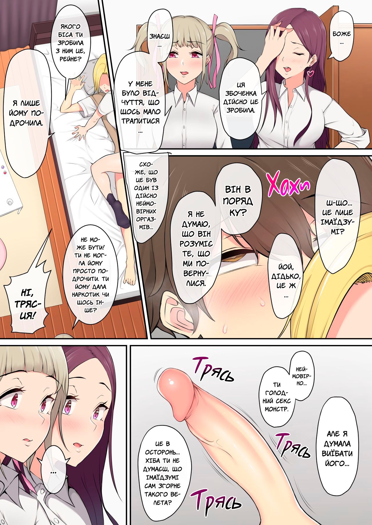 [Nori5rou] Imaizumin-chi wa Douyara Gal no Tamariba ni Natteru Rashii | Імаїдзумі привів усіх ґяру у свій дім [Ukrainian] [MakDesu] 이미지 번호 22