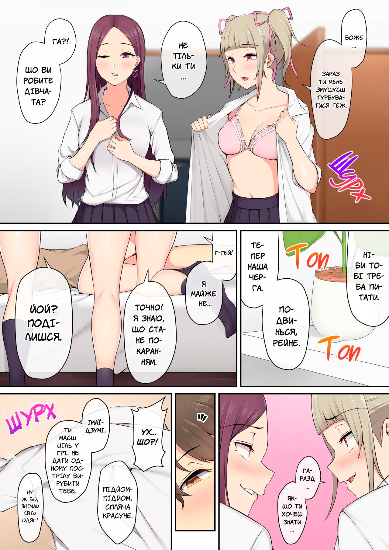 [Nori5rou] Imaizumin-chi wa Douyara Gal no Tamariba ni Natteru Rashii | Імаїдзумі привів усіх ґяру у свій дім [Ukrainian] [MakDesu] 이미지 번호 23