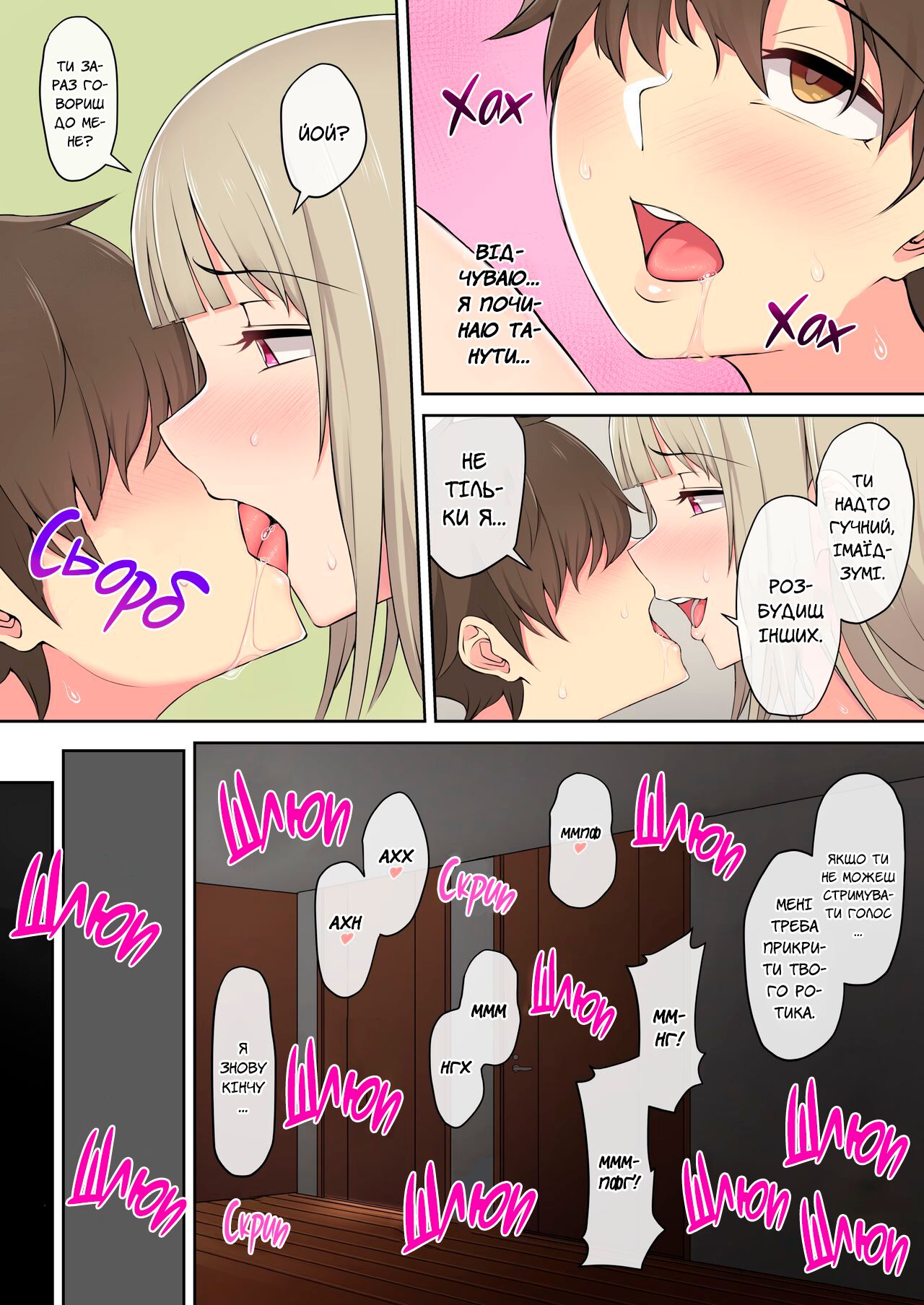 [Nori5rou] Imaizumin-chi wa Douyara Gal no Tamariba ni Natteru Rashii | Імаїдзумі привів усіх ґяру у свій дім [Ukrainian] [MakDesu] 이미지 번호 49