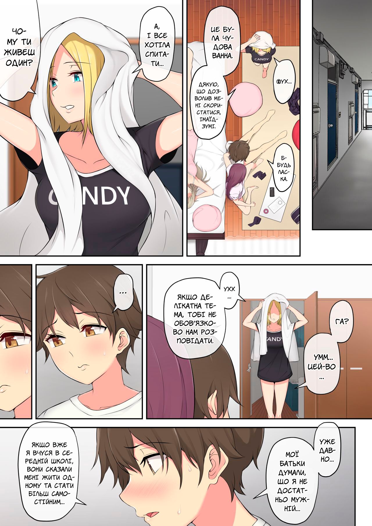 [Nori5rou] Imaizumin-chi wa Douyara Gal no Tamariba ni Natteru Rashii | Імаїдзумі привів усіх ґяру у свій дім [Ukrainian] [MakDesu] 이미지 번호 50