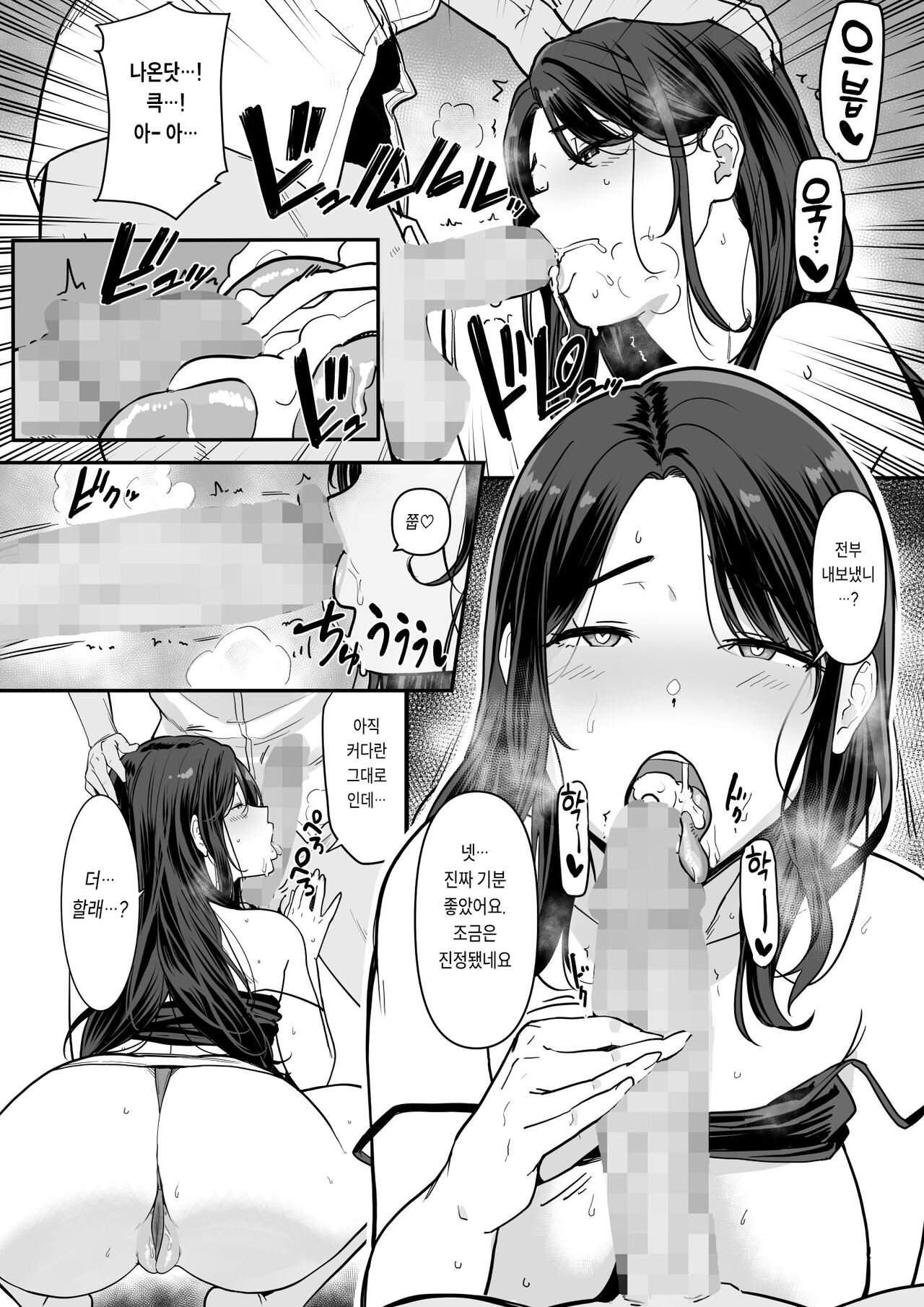 [Nagaremono (Ando Ryu)] Kanojo no Mama ga H Sugite Gaman Dekinai | 여친의 엄마가 너무 꼴려서 참을 수가 없다 [Korean] 画像番号 75