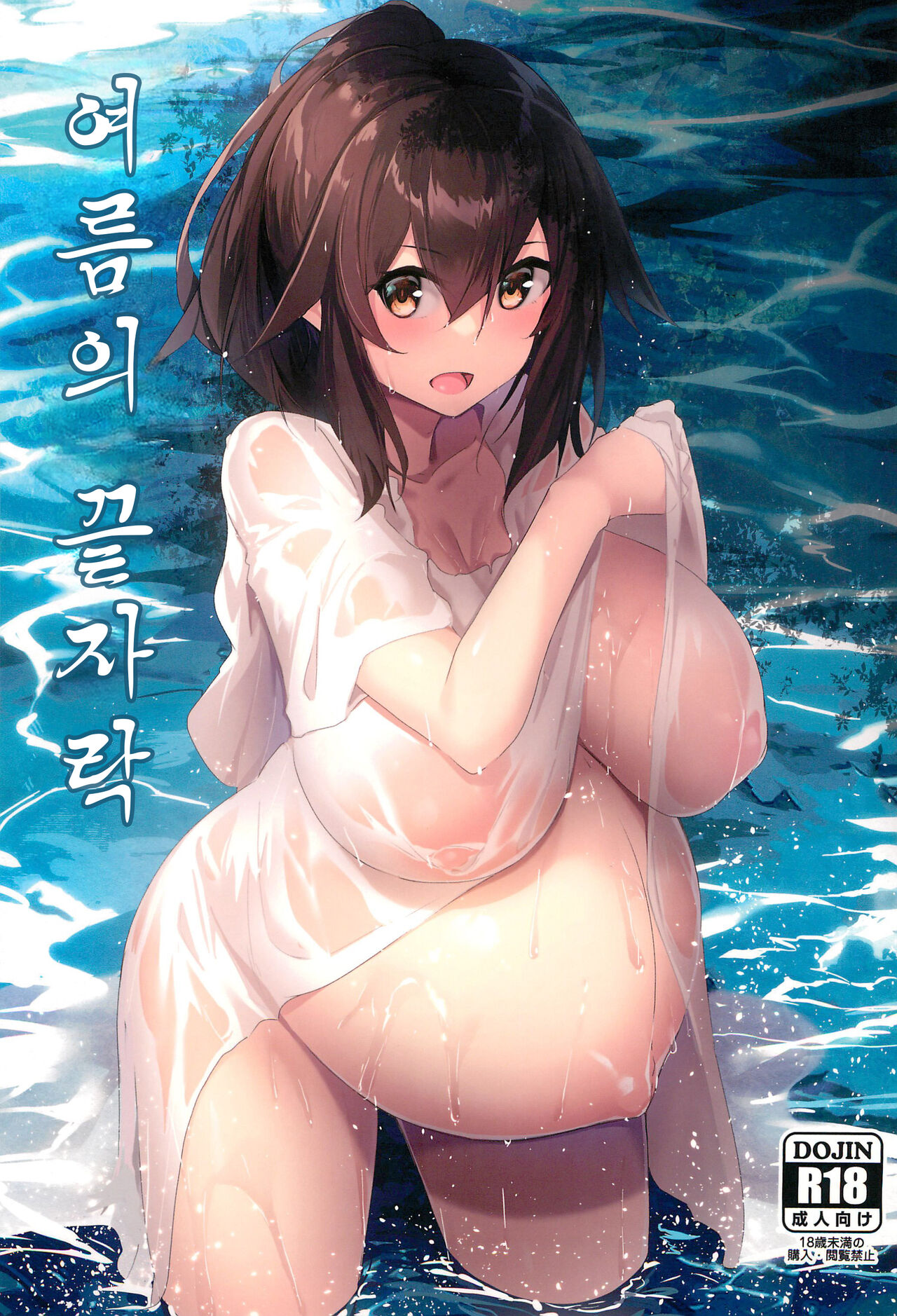 (C102) [Flicker10 (Kuronyan)] Natsu no Owari | 여름의 끝자락 [Korean] 이미지 번호 1