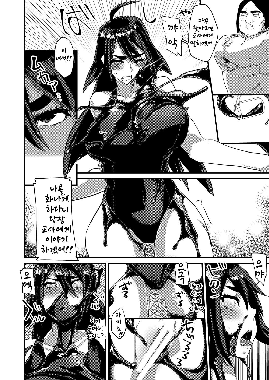 [Marialite] Ore ga Kanojo no Mizugi ni Kigaetara [Korean] numero di immagine  4