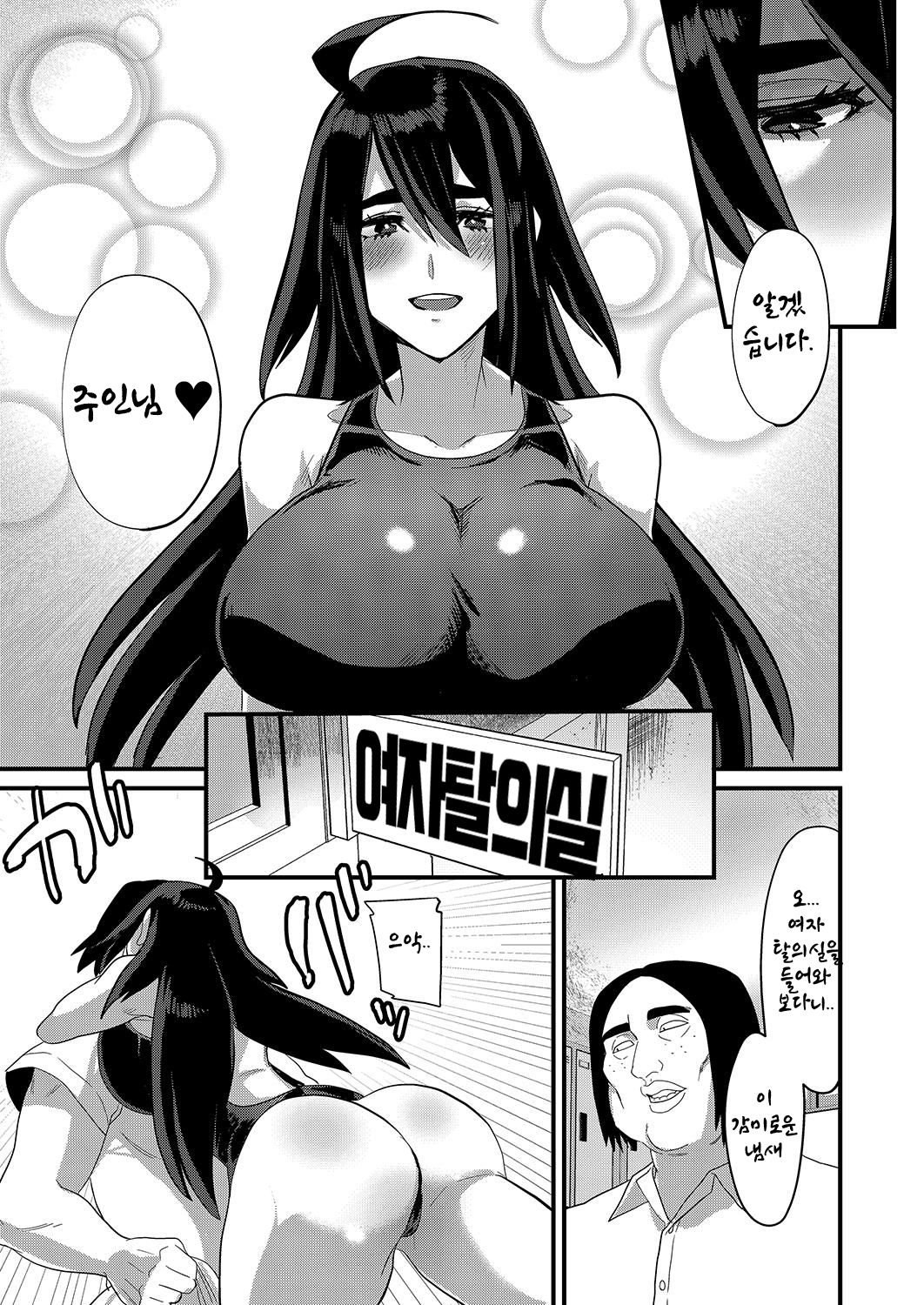 [Marialite] Ore ga Kanojo no Mizugi ni Kigaetara [Korean] numero di immagine  7