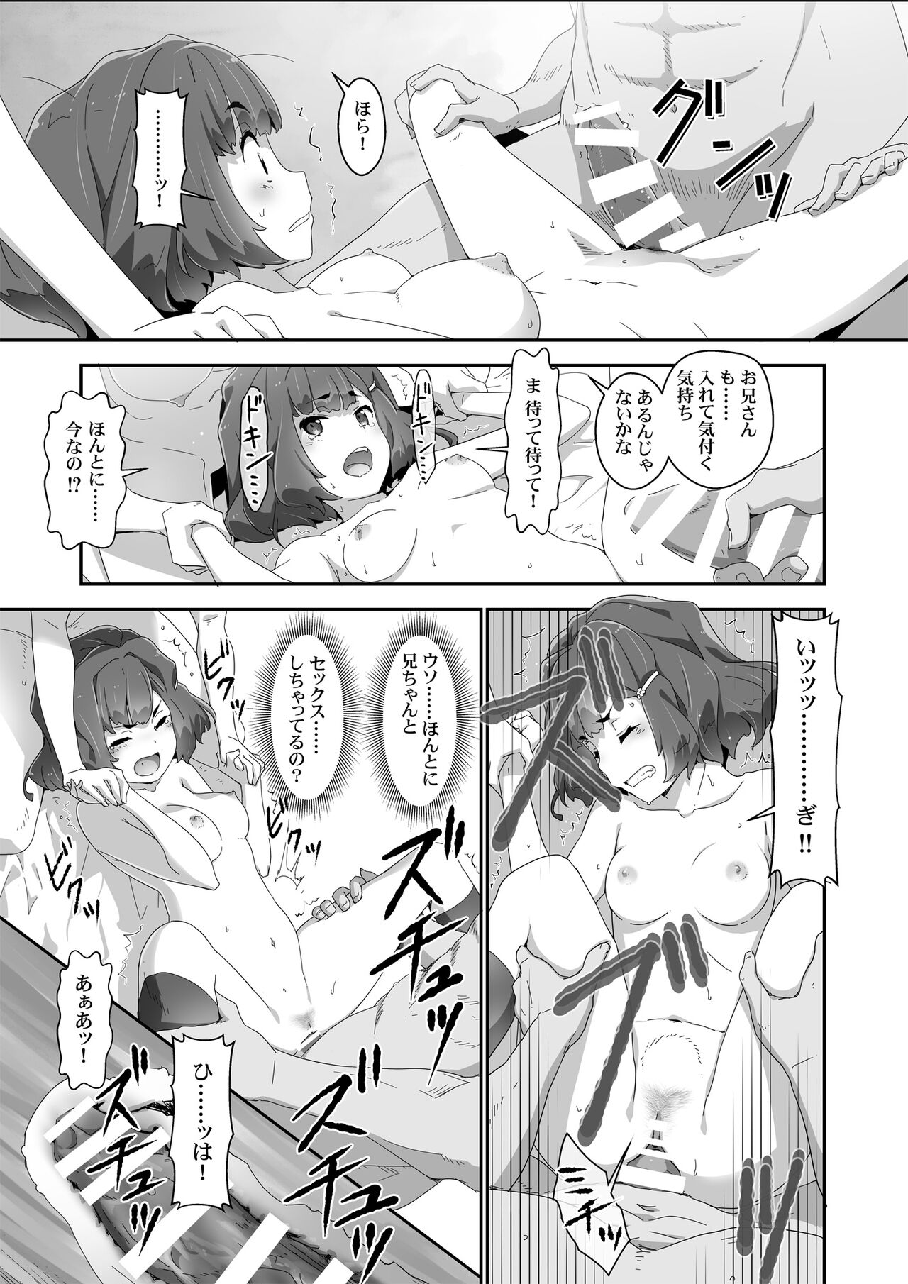 [Heart Manju Mania (Akata Izuki)] Cocoro Controller 2 [Digital] numero di immagine  18