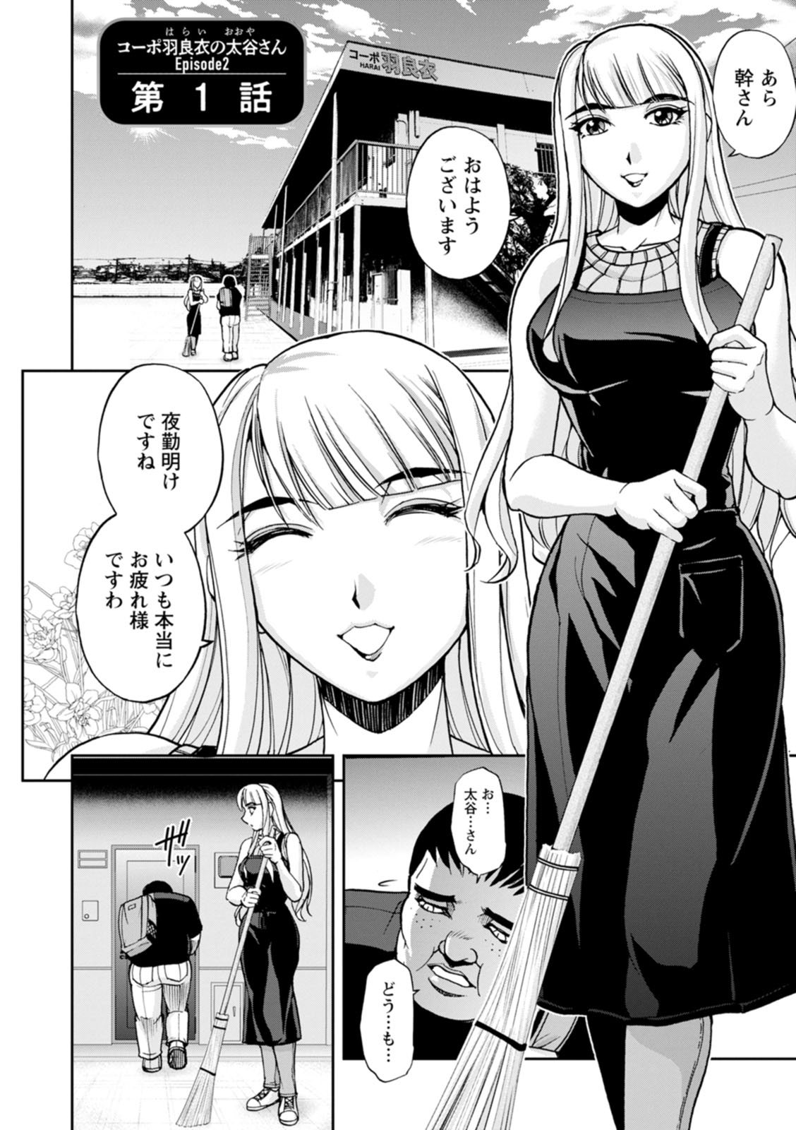 [Sagami Yoshitsune] Mr. Taitani from Corpo Harai image number 4