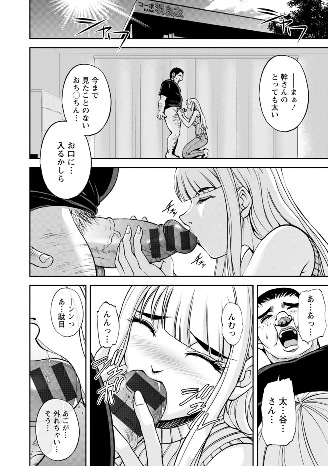 [Sagami Yoshitsune] Mr. Taitani from Corpo Harai image number 10