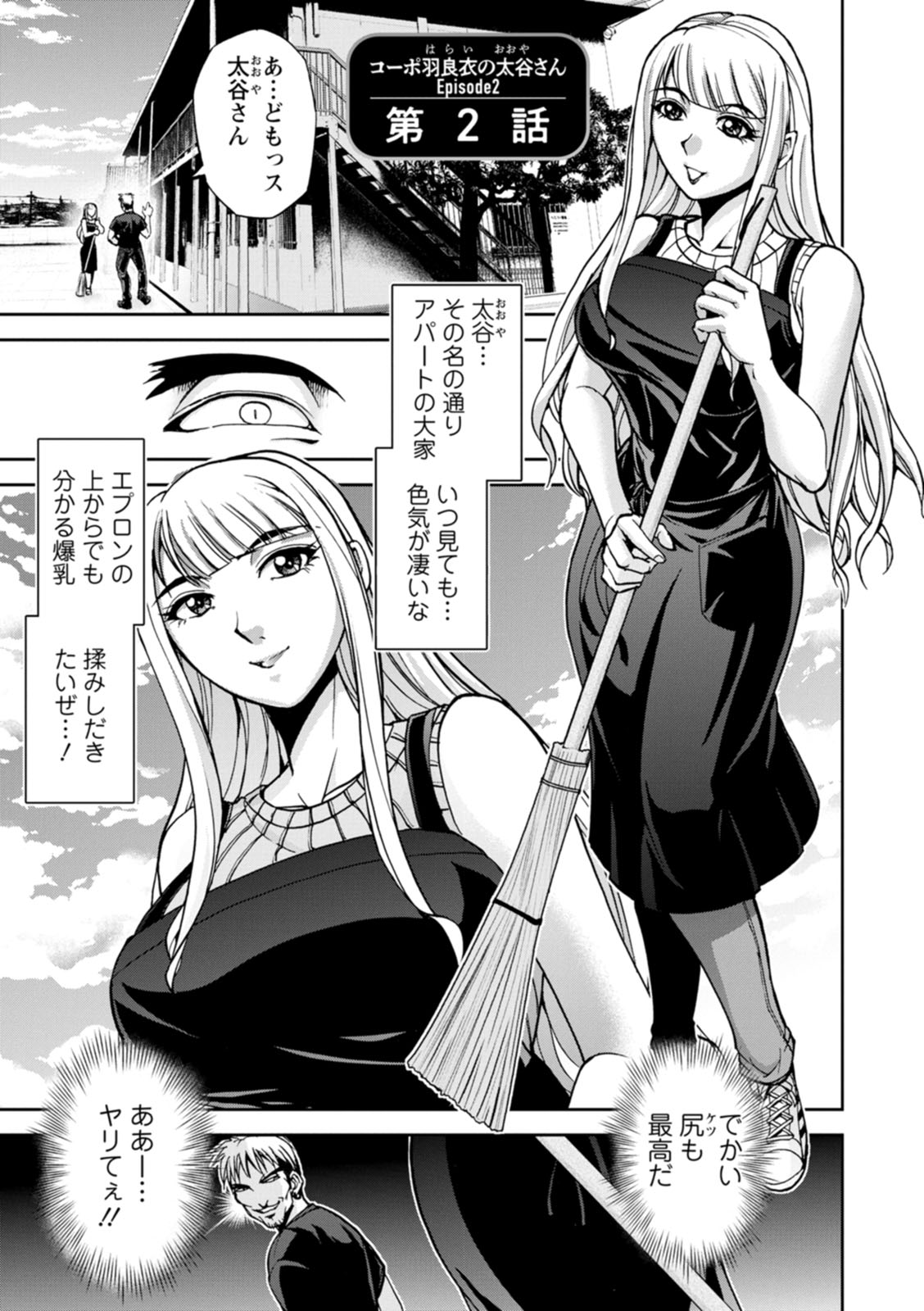 [Sagami Yoshitsune] Mr. Taitani from Corpo Harai image number 21