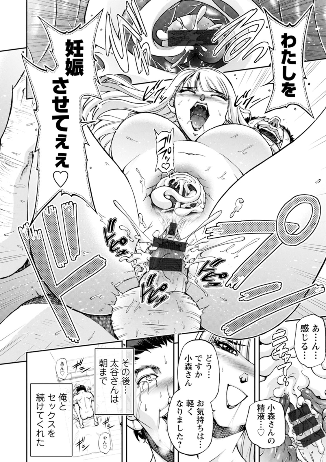 [Sagami Yoshitsune] Mr. Taitani from Corpo Harai image number 70