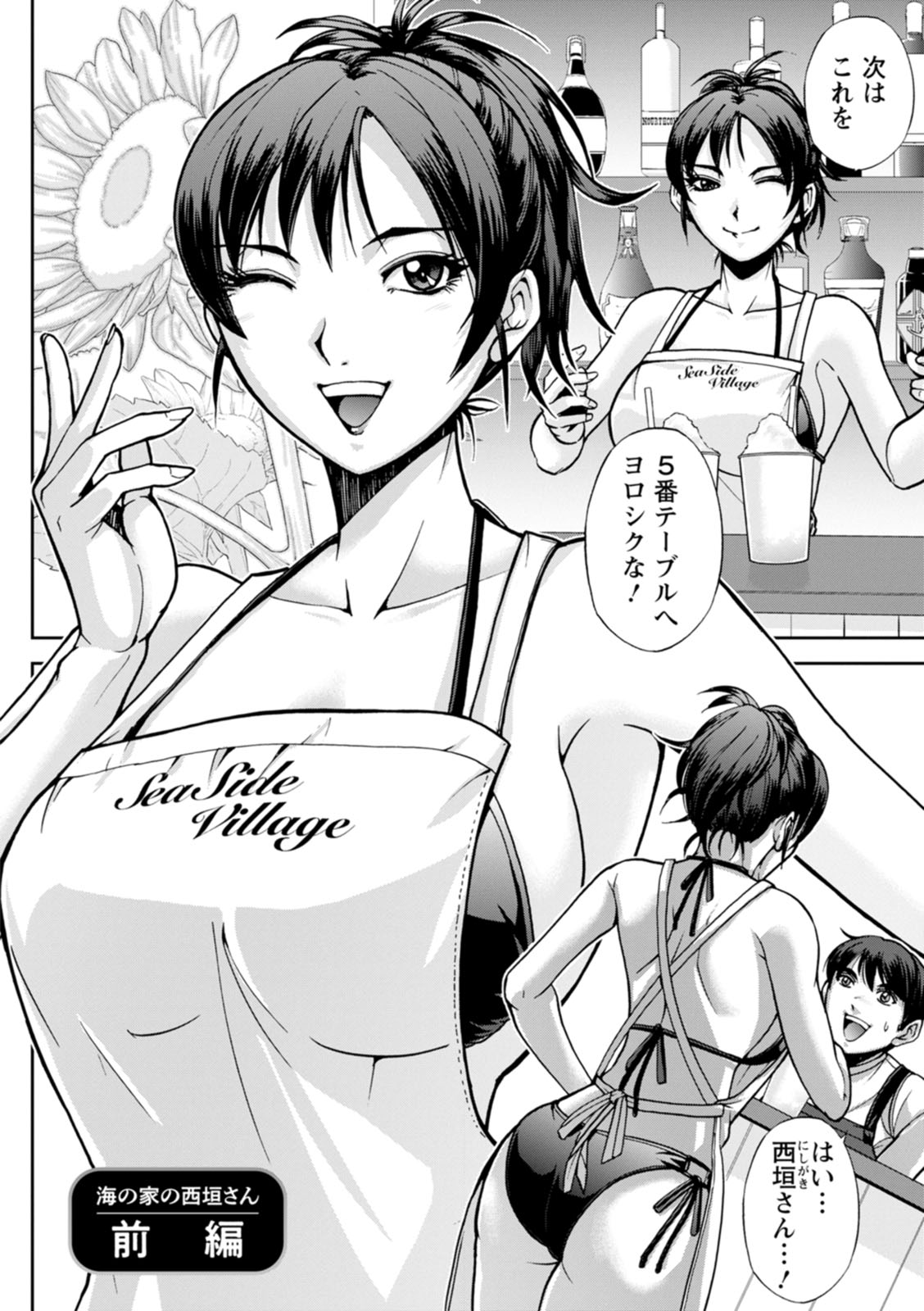 [Sagami Yoshitsune] Nishigaki-san is stylish and inane 画像番号 2