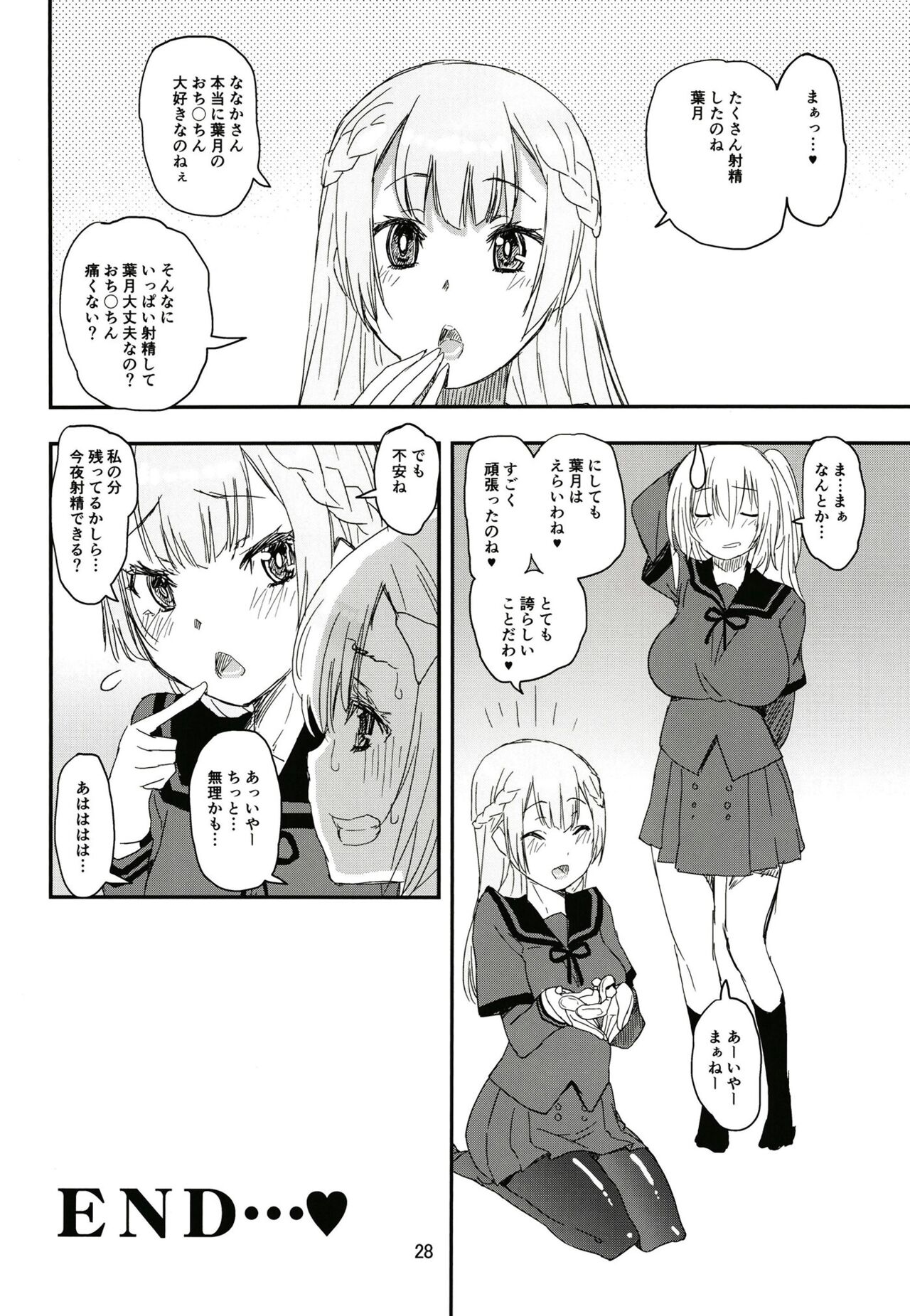 [かたまり屋 (しなま)] 軽率女ｘ女おせっせの街総集編3ななはづりかれん編 (マギアレコード 魔法少女まどか☆マギカ外伝) [DL版] image number 27