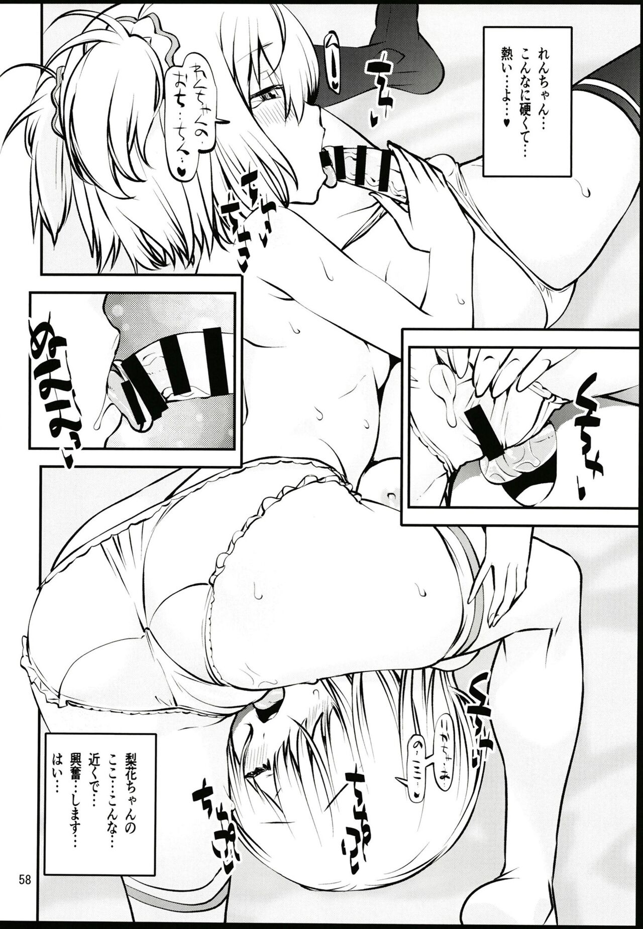 [かたまり屋 (しなま)] 軽率女ｘ女おせっせの街総集編3ななはづりかれん編 (マギアレコード 魔法少女まどか☆マギカ外伝) [DL版] image number 57