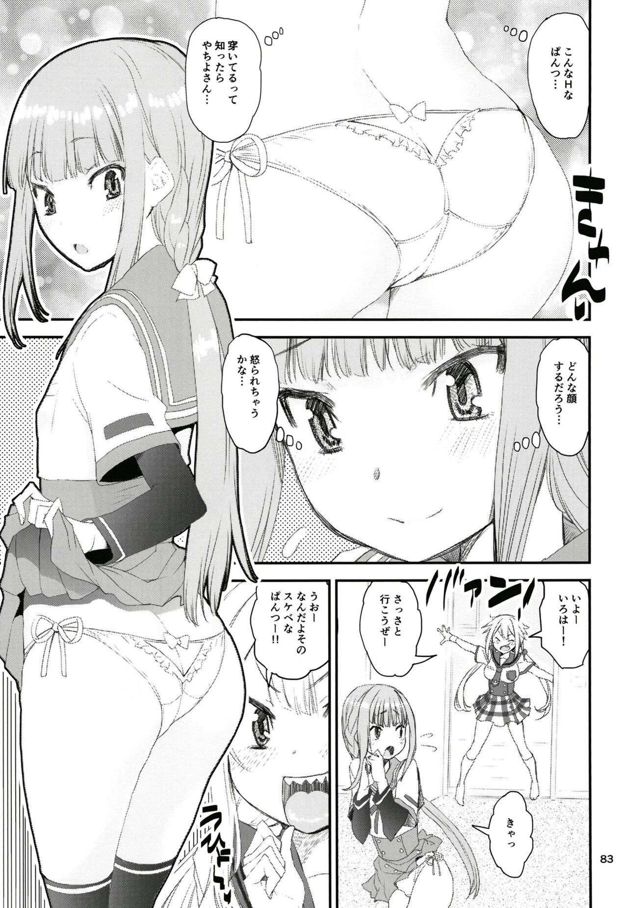 [かたまり屋 (しなま)] 軽率女ｘ女おせっせの街総集編3ななはづりかれん編 (マギアレコード 魔法少女まどか☆マギカ外伝) [DL版] image number 82