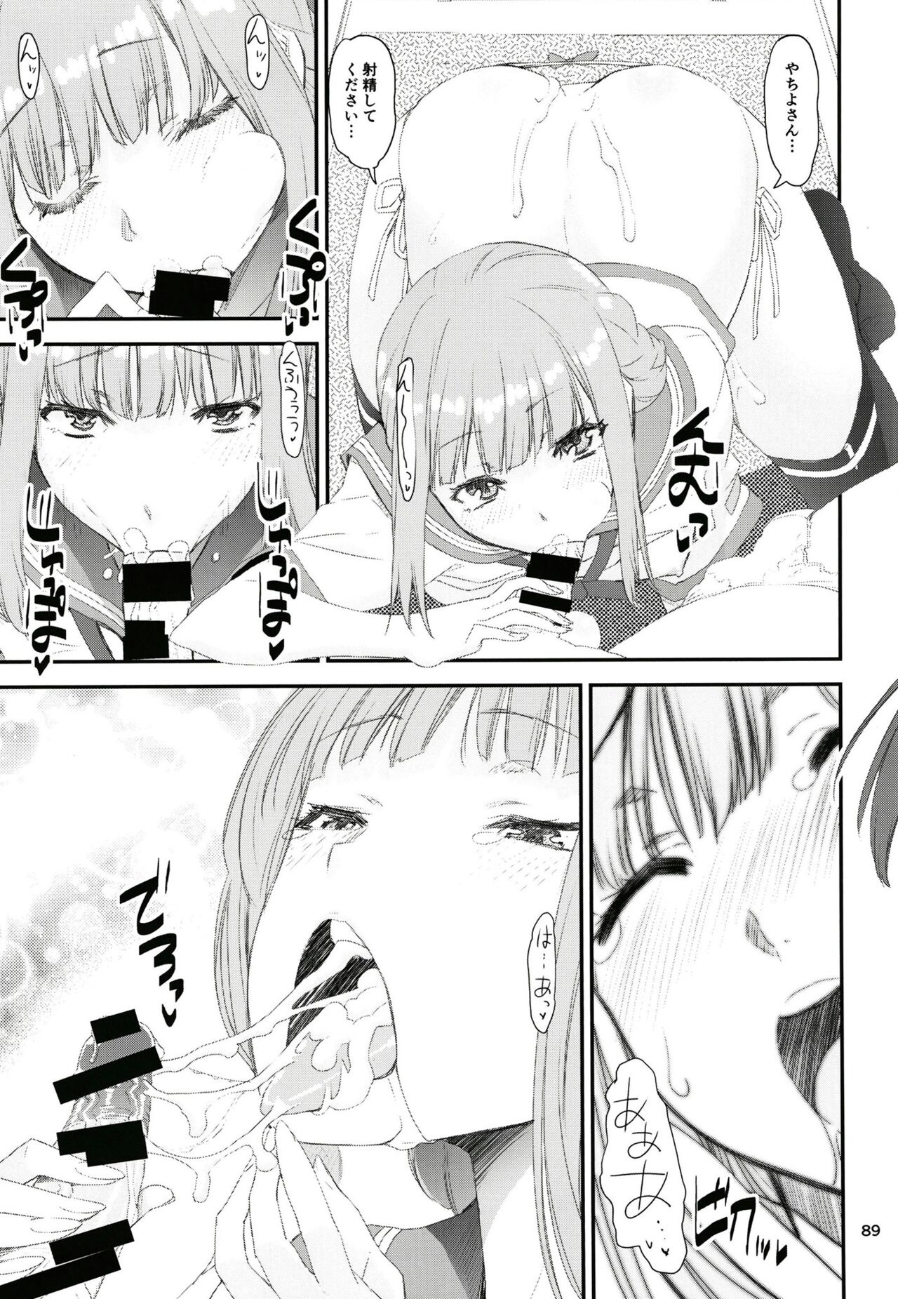 [かたまり屋 (しなま)] 軽率女ｘ女おせっせの街総集編3ななはづりかれん編 (マギアレコード 魔法少女まどか☆マギカ外伝) [DL版] image number 88