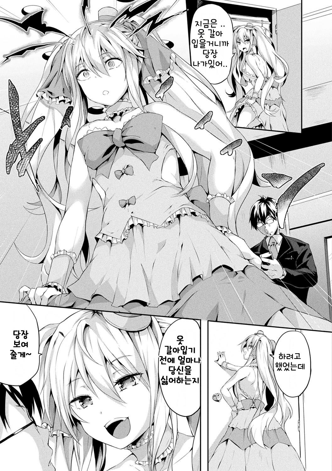 [Kasuga Mayu] Yui wa Daikirai dakara Ecchi Shichau no! | 유이가 싫어하니까 변태로 만들자! (Zetsubou no Tenshi-sama) [Korean] [Digital] numero di immagine  3