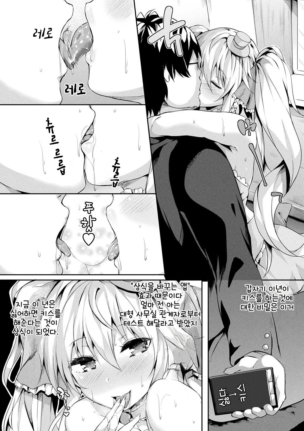 [Kasuga Mayu] Yui wa Daikirai dakara Ecchi Shichau no! | 유이가 싫어하니까 변태로 만들자! (Zetsubou no Tenshi-sama) [Korean] [Digital] numero di immagine  4