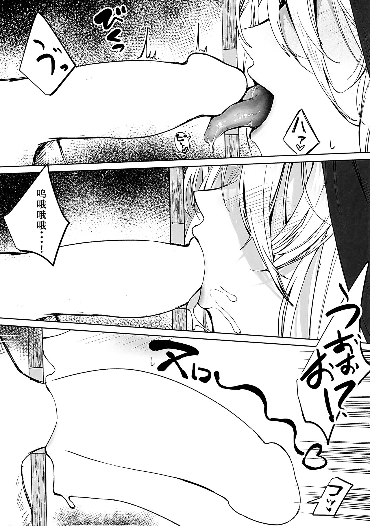 (C102) [Yashokuya (Eichi)] Play Pray Play (Azur Lane)[Chinese] 画像番号 4