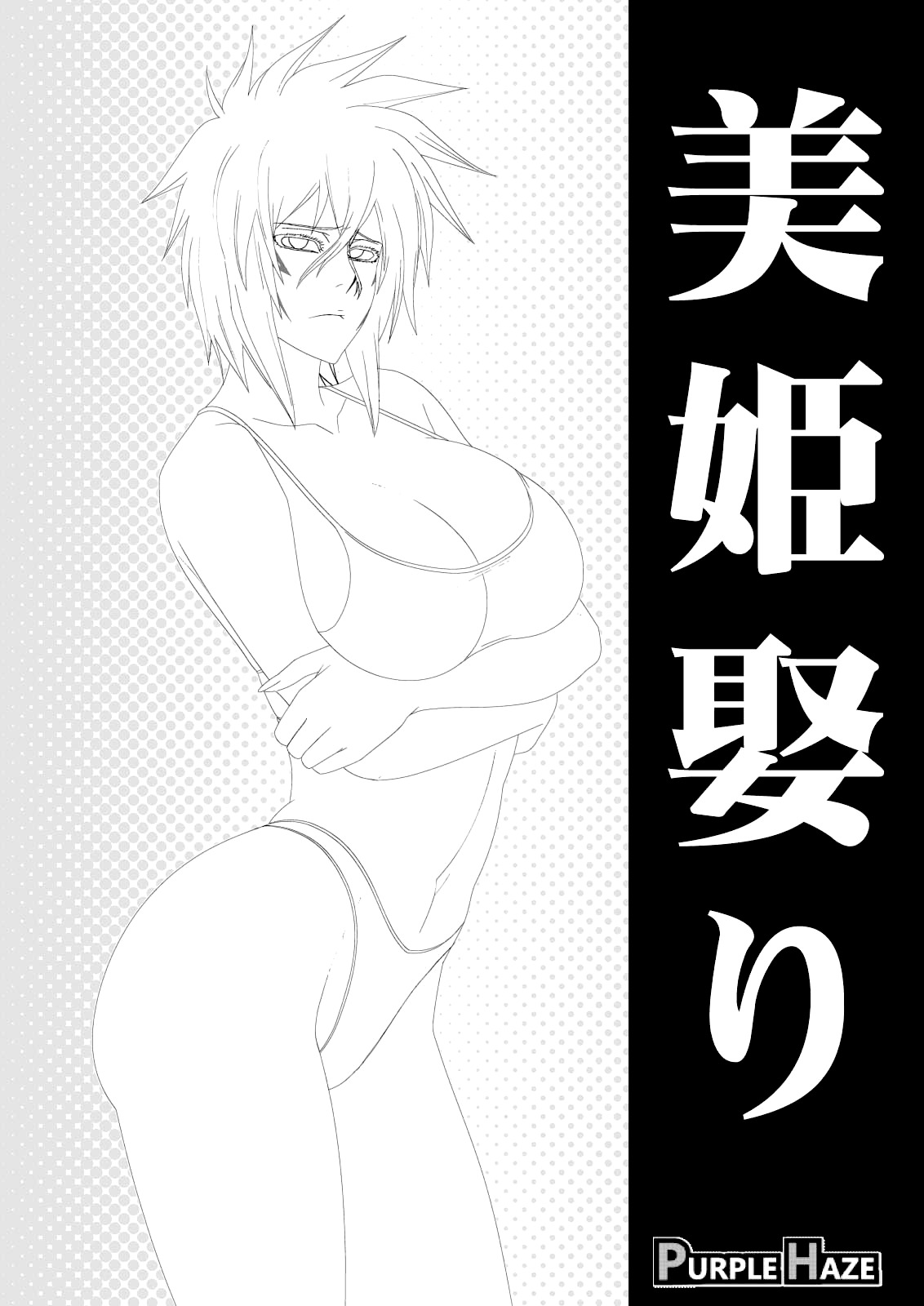 [PURPLE HAZE (Lime)] Biki Metori (BLEACH) [French] [L'Aile-ou-la-Cuisse-Trad] 画像番号 2