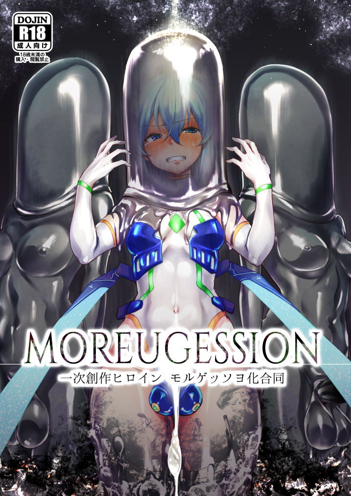 [水中ホワイト]Moreugession -一次創作ヒロインモルゲッソヨ化合同-(sample) изображение № 1