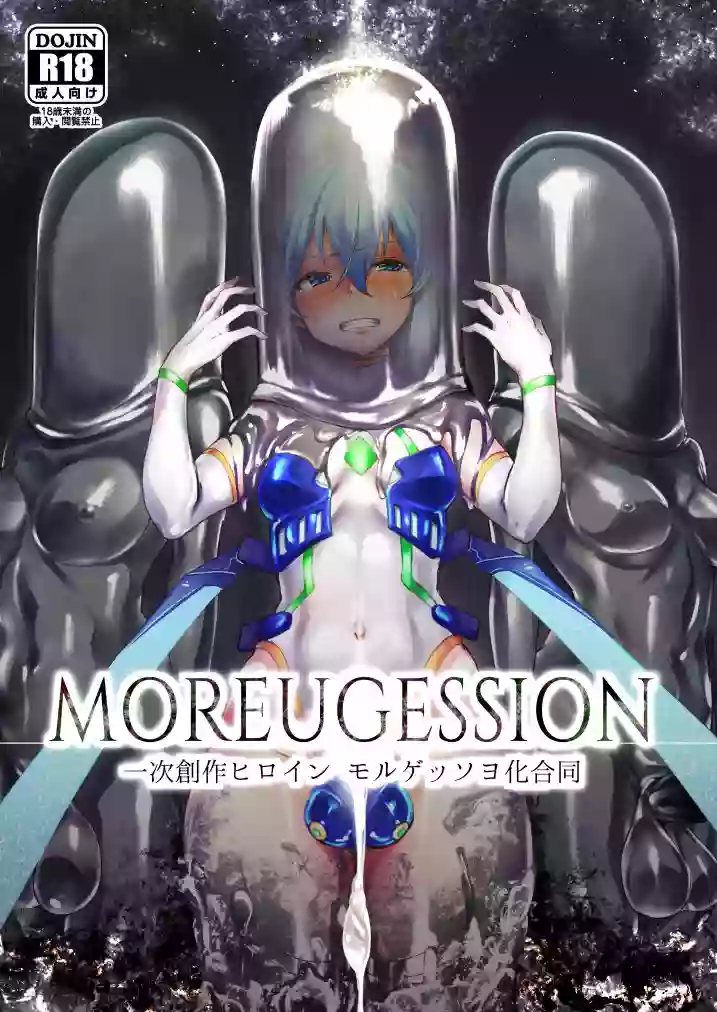 [水中ホワイト]Moreugession -一次創作ヒロインモルゲッソヨ化合同-(sample)