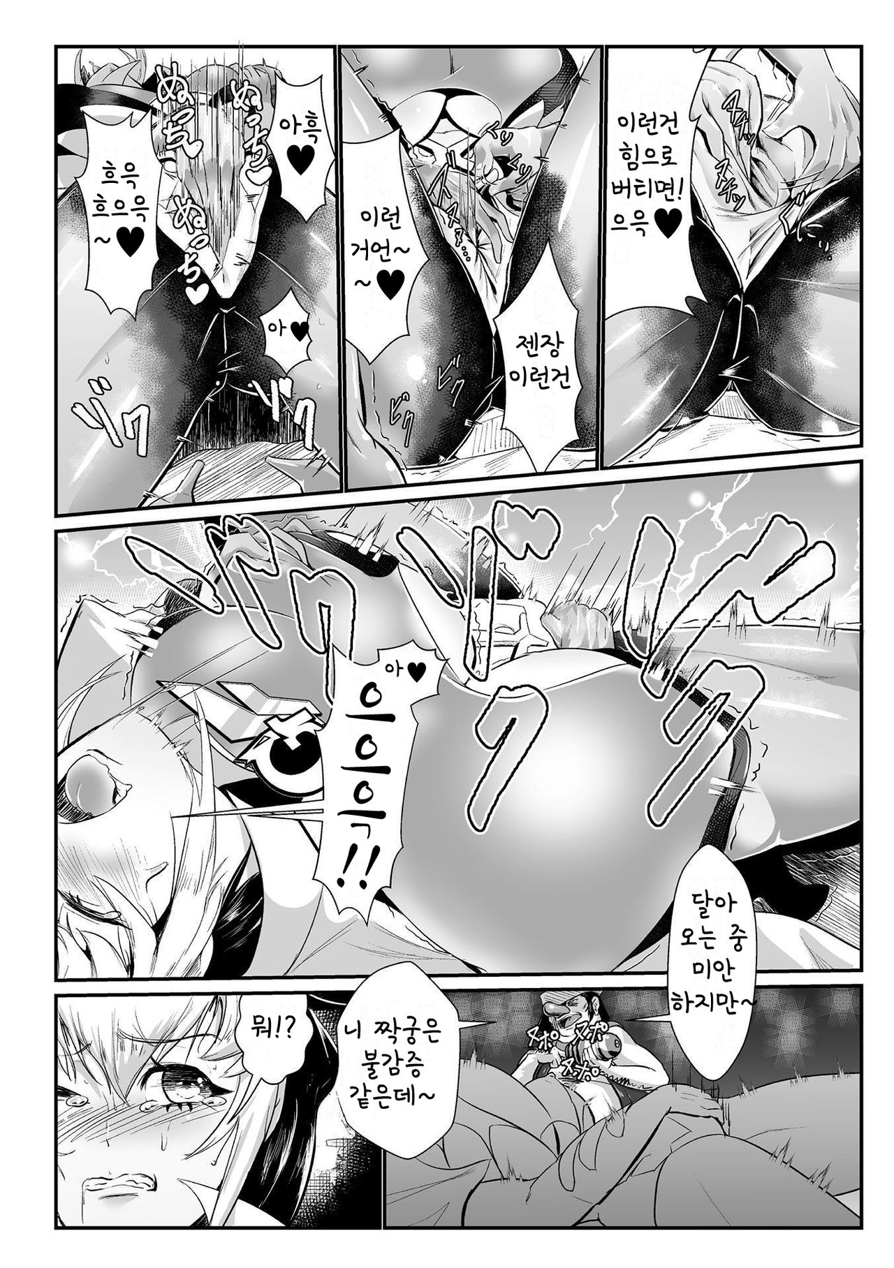 Lady Global Hawk vs. H.T.10 gallons image number 8