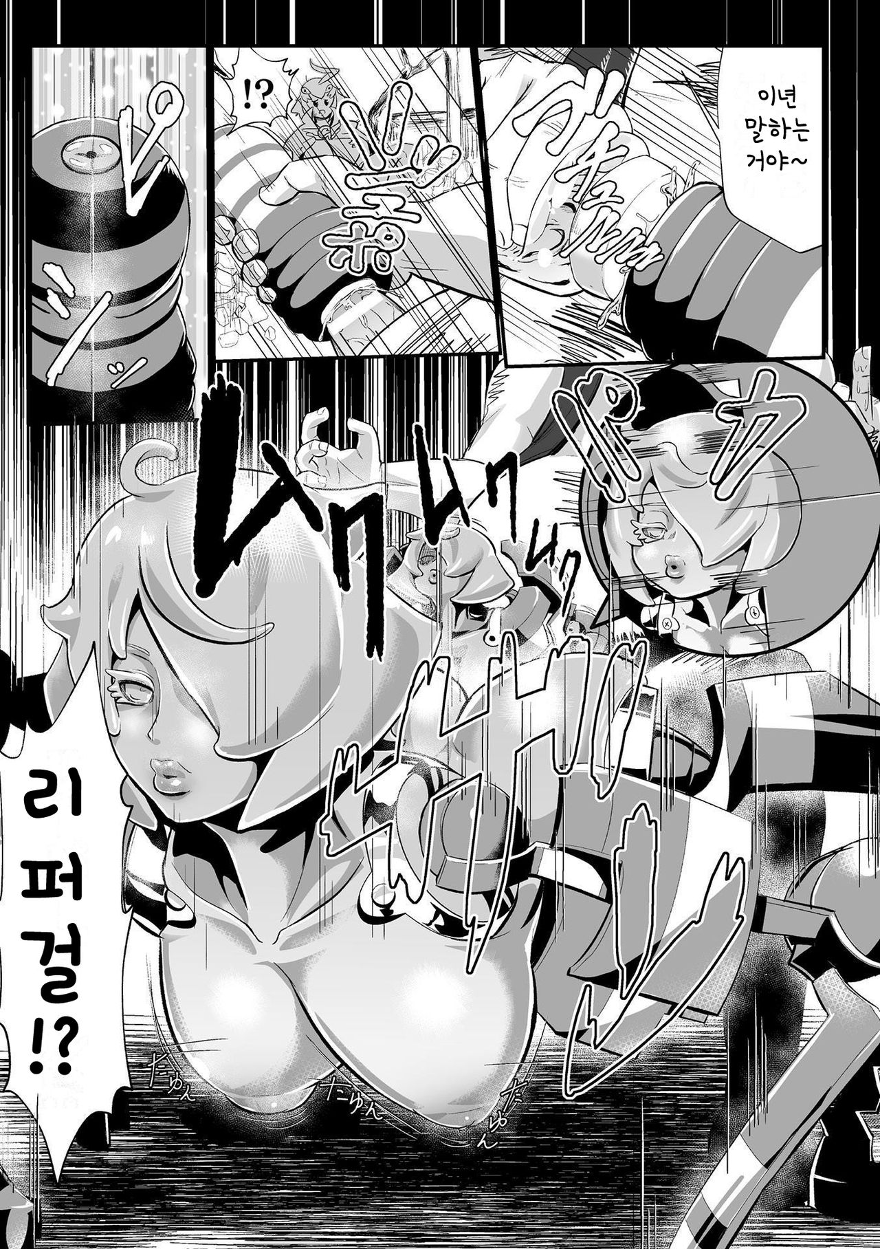 Lady Global Hawk vs. H.T.10 gallons image number 9