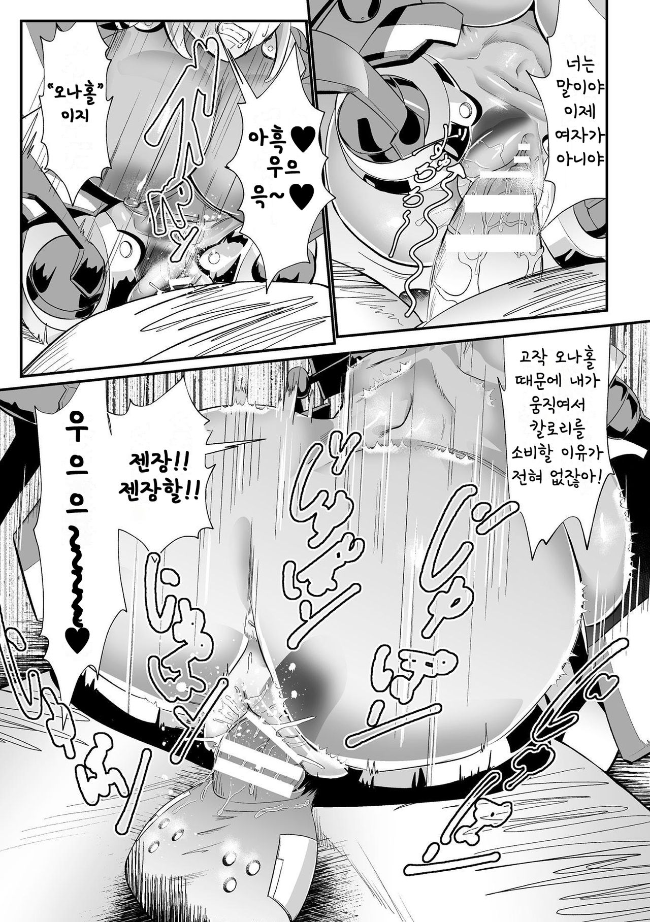 Lady Global Hawk vs. H.T.10 gallons image number 16