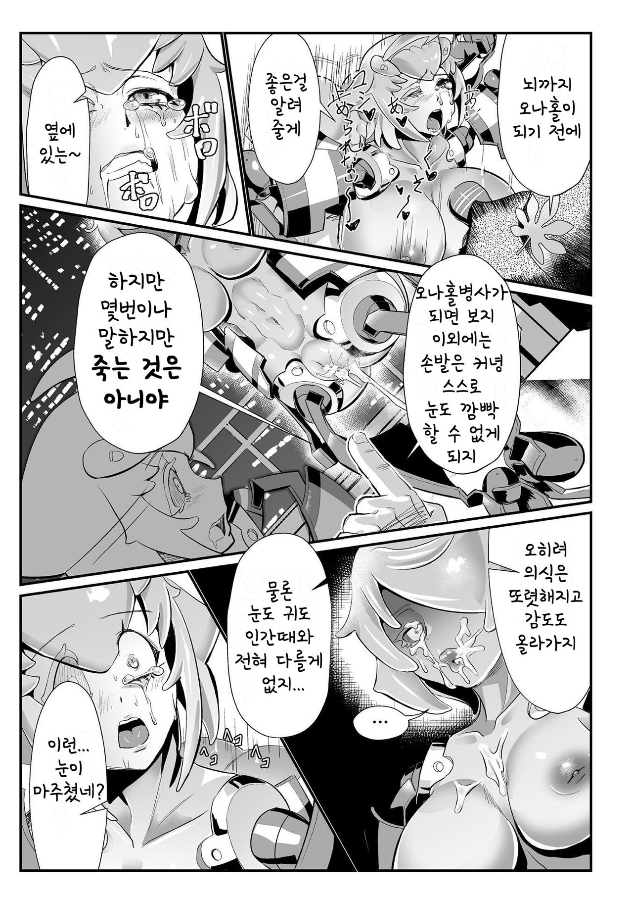 Lady Global Hawk vs. H.T.10 gallons image number 17