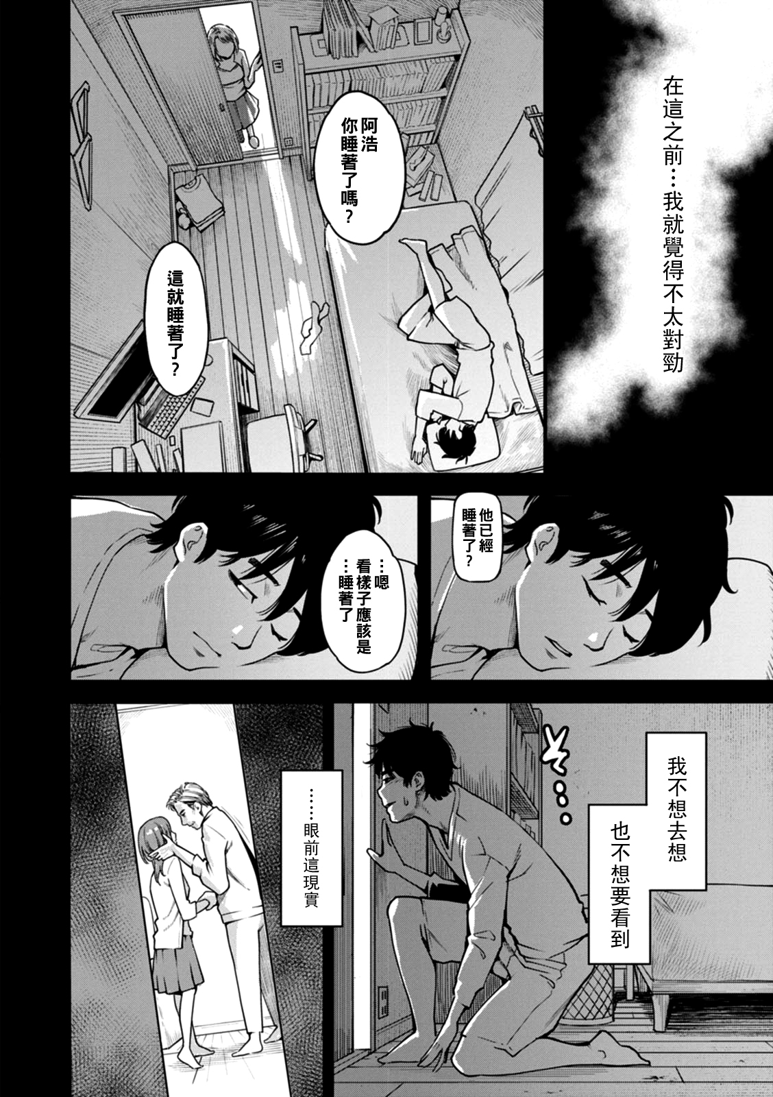 [Mikami Cannon] Gekkabijin  [Chinese] [Digital] image number 131