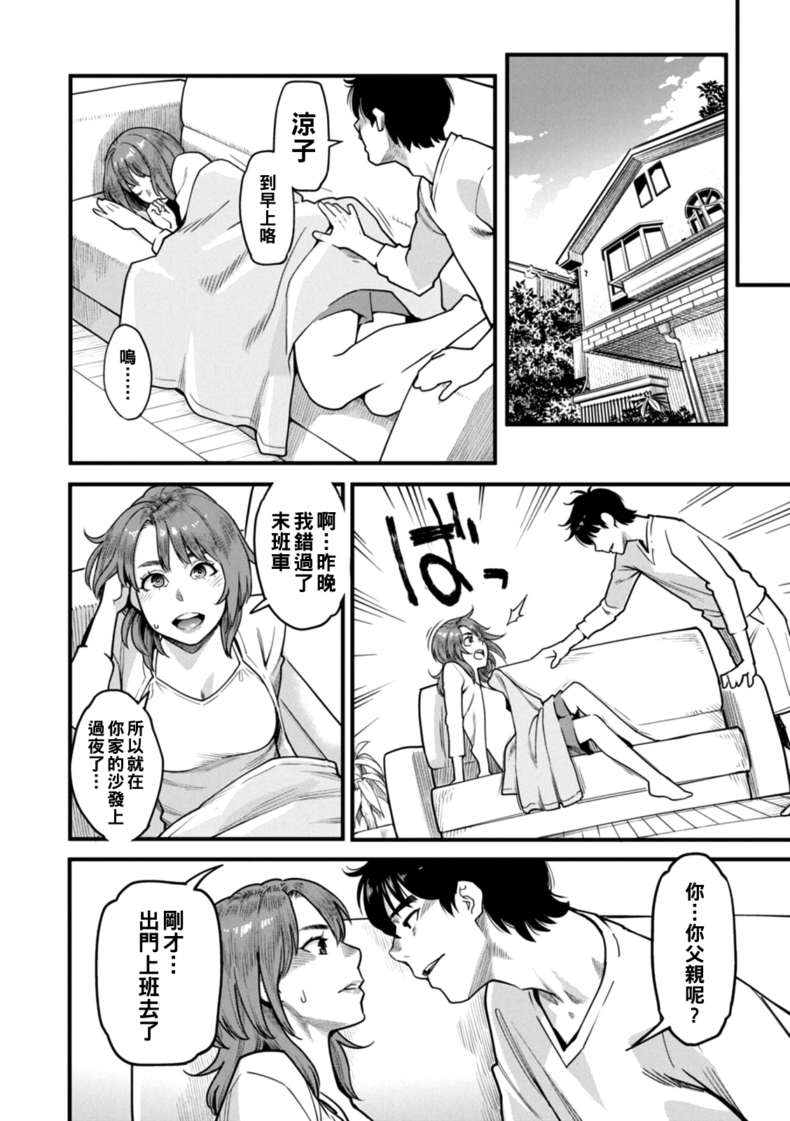 [Mikami Cannon] Gekkabijin  [Chinese] [Digital] image number 147