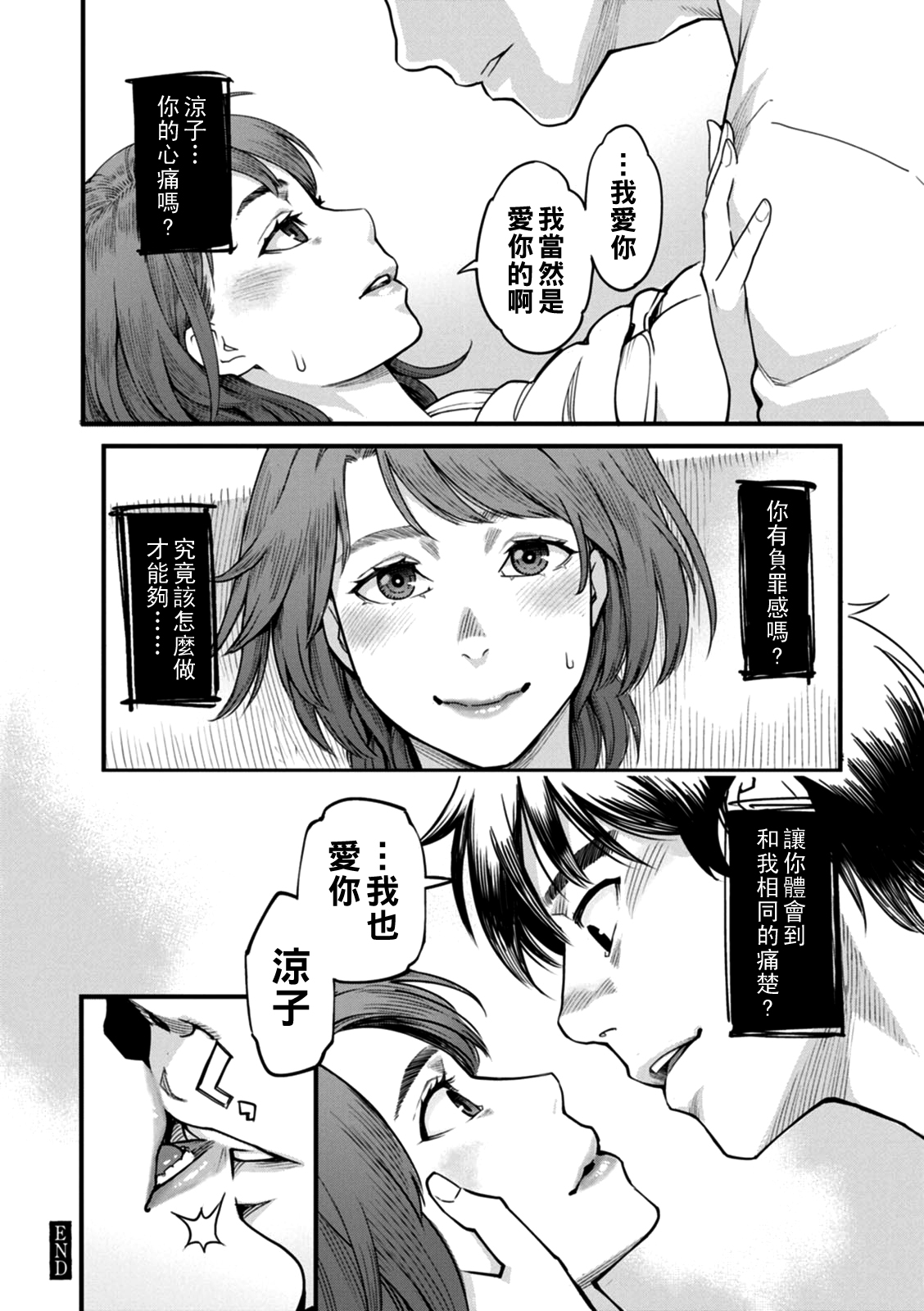 [Mikami Cannon] Gekkabijin  [Chinese] [Digital] image number 149