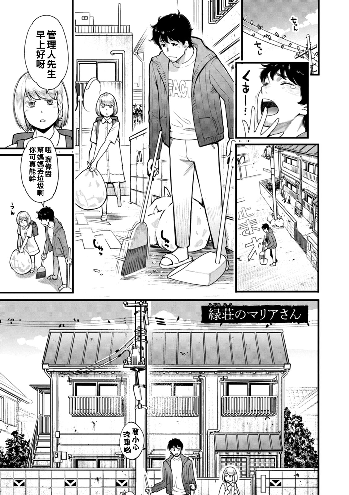 [Mikami Cannon] Gekkabijin  [Chinese] [Digital] image number 152