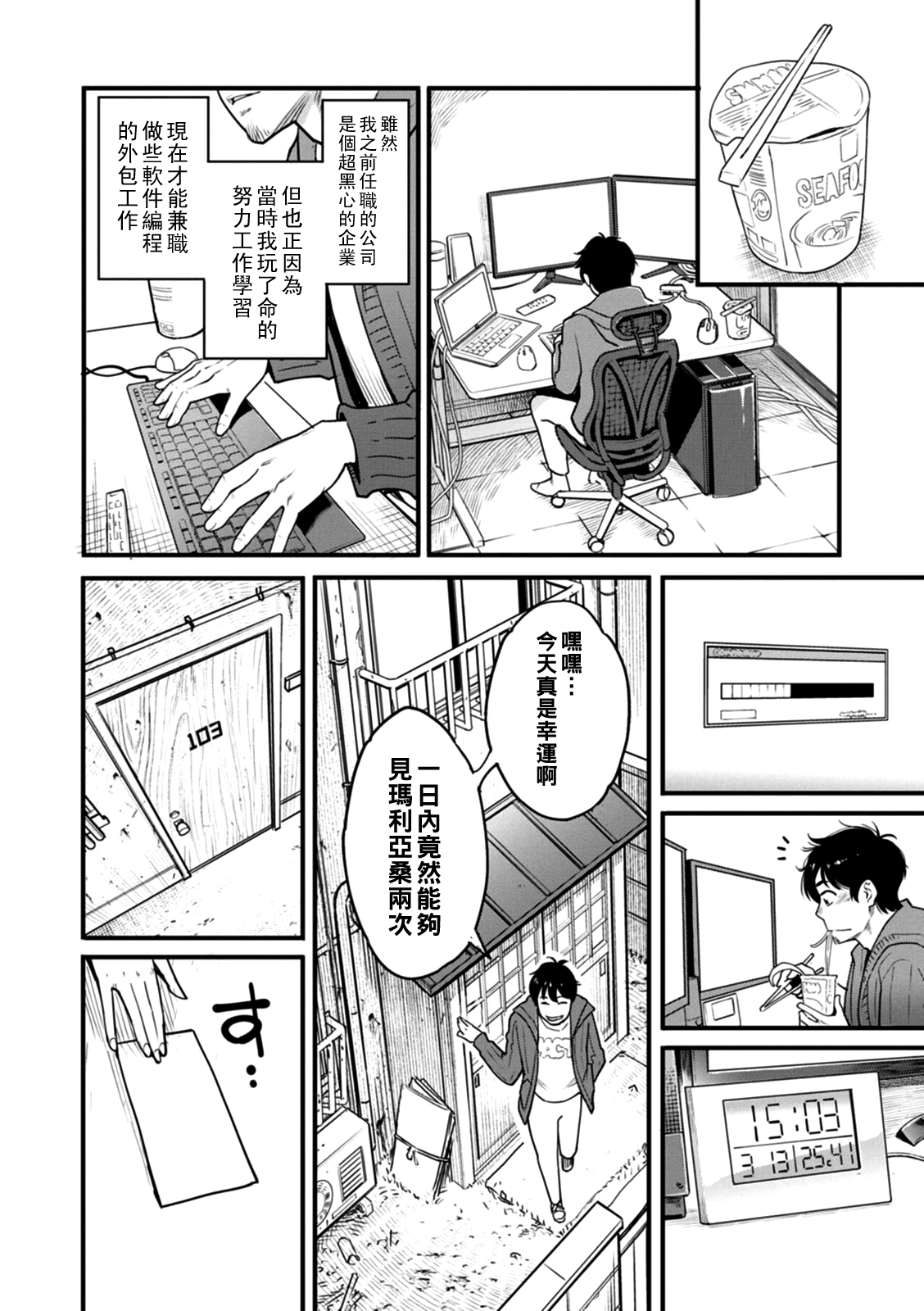 [Mikami Cannon] Gekkabijin  [Chinese] [Digital] image number 155