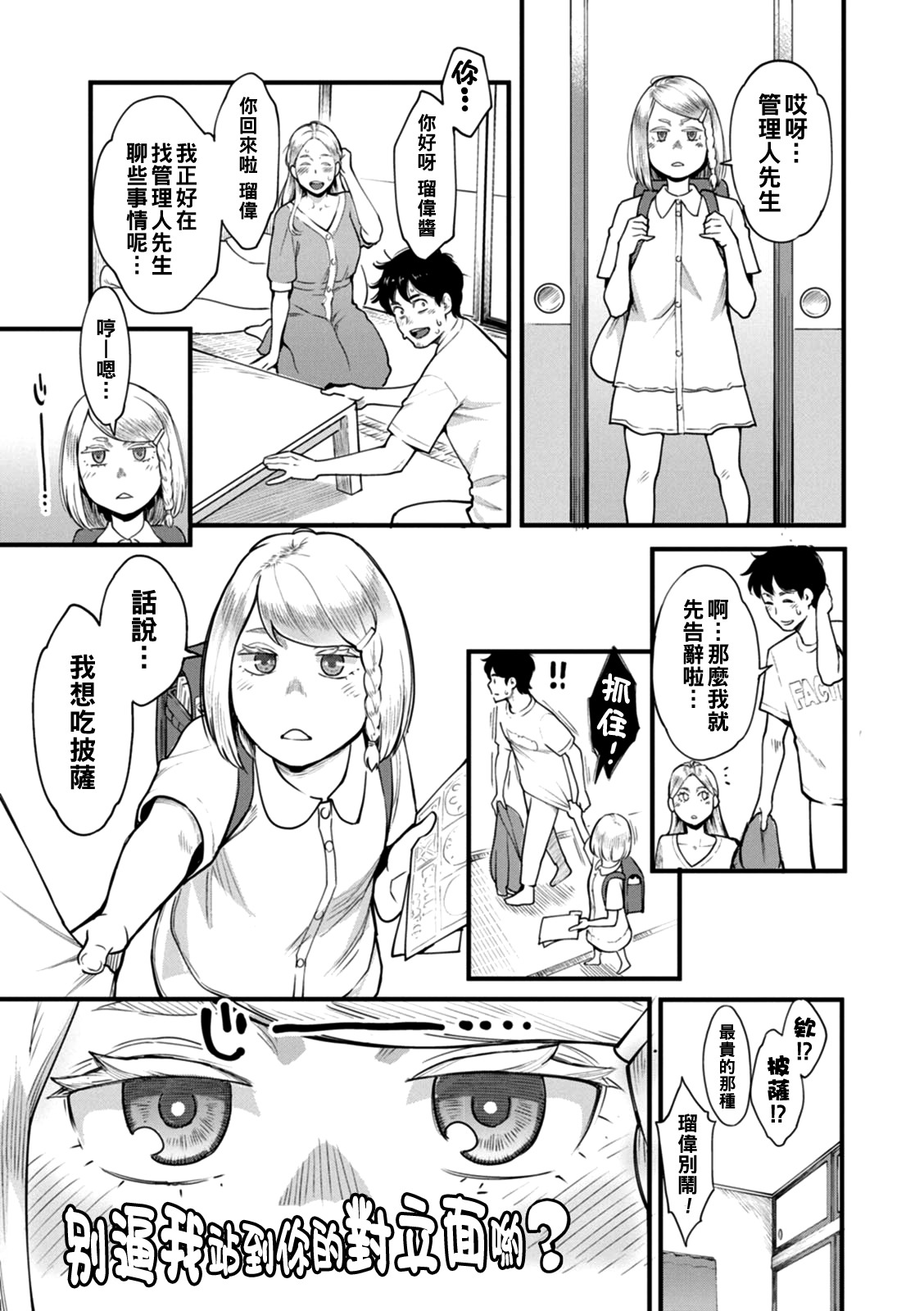 [Mikami Cannon] Gekkabijin  [Chinese] [Digital] image number 170