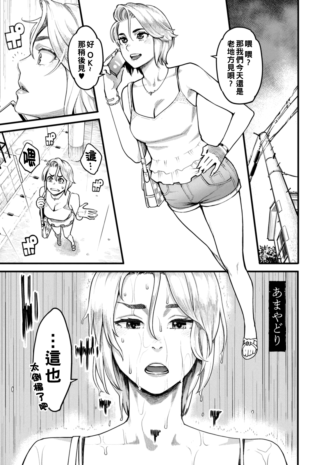 [Mikami Cannon] Gekkabijin  [Chinese] [Digital] image number 172