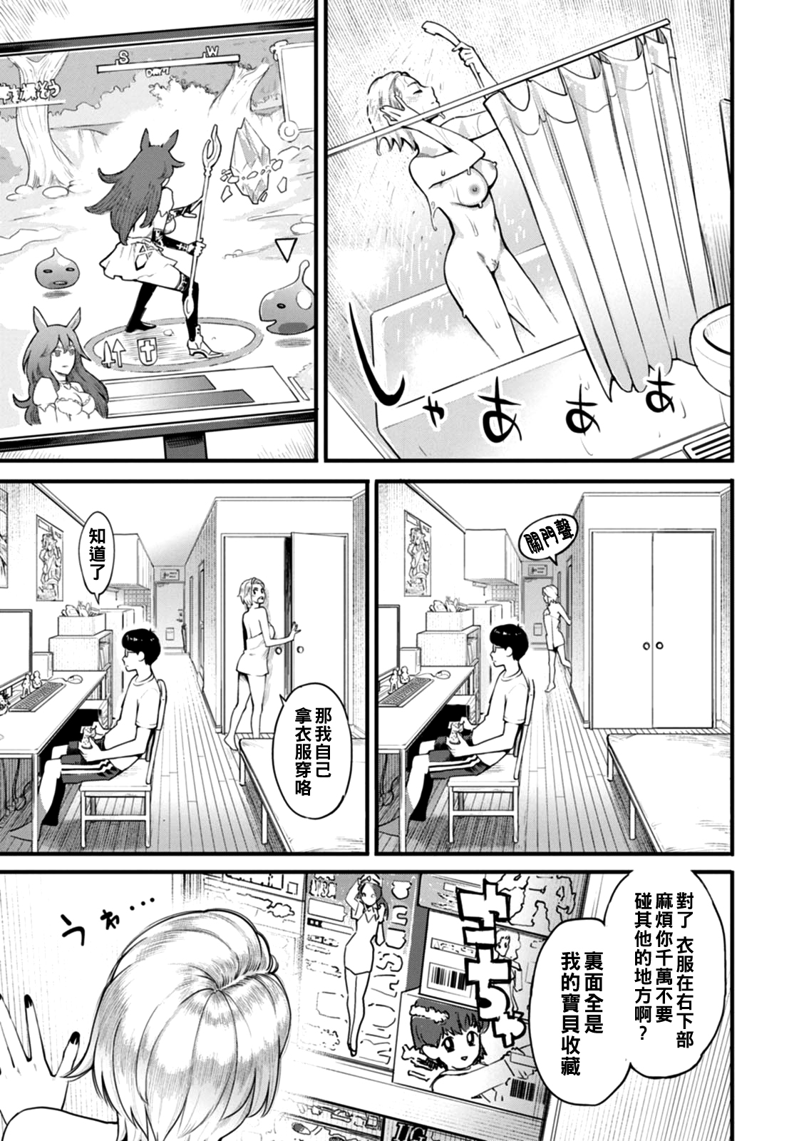 [Mikami Cannon] Gekkabijin  [Chinese] [Digital] image number 174