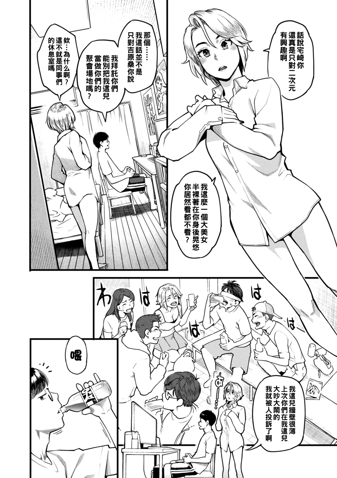 [Mikami Cannon] Gekkabijin  [Chinese] [Digital] image number 175