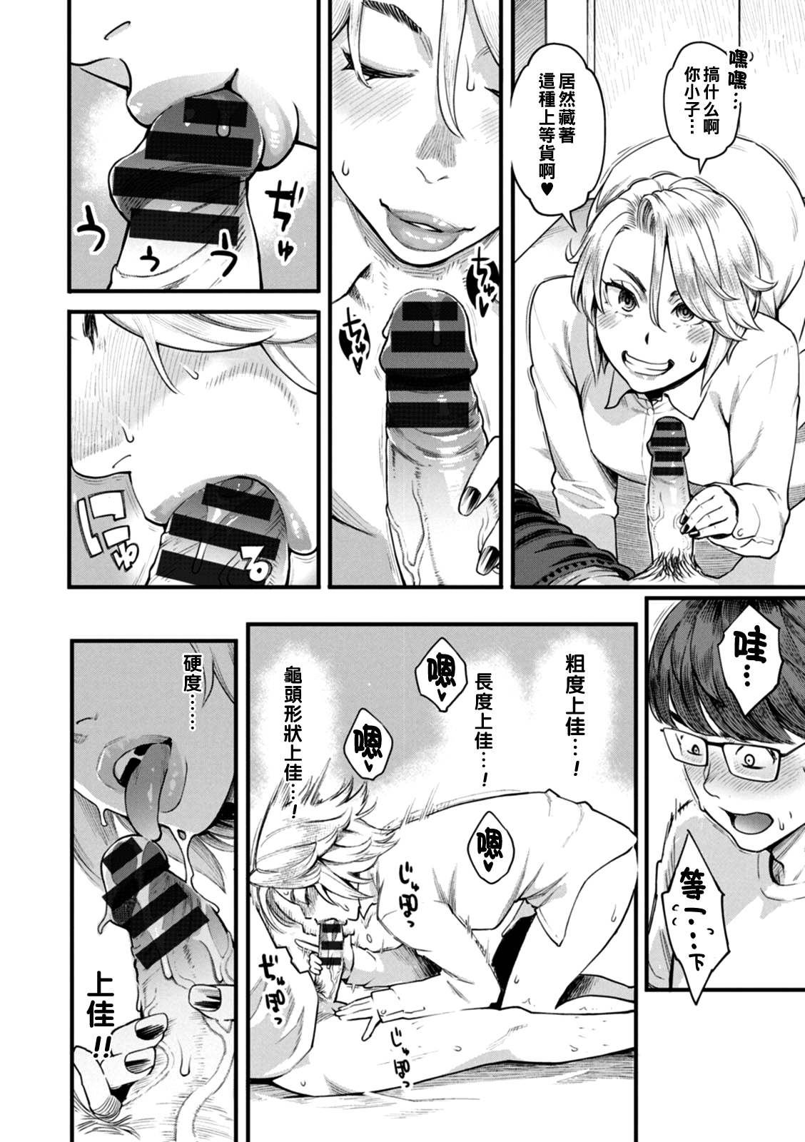 [Mikami Cannon] Gekkabijin  [Chinese] [Digital] image number 181