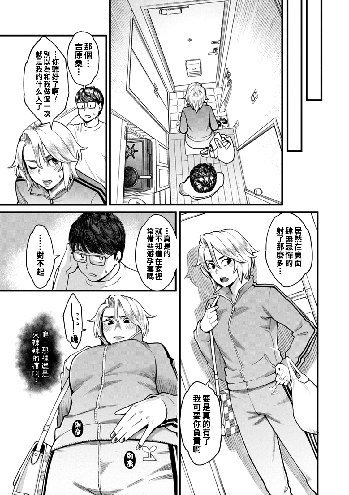 [Mikami Cannon] Gekkabijin  [Chinese] [Digital] image number 190