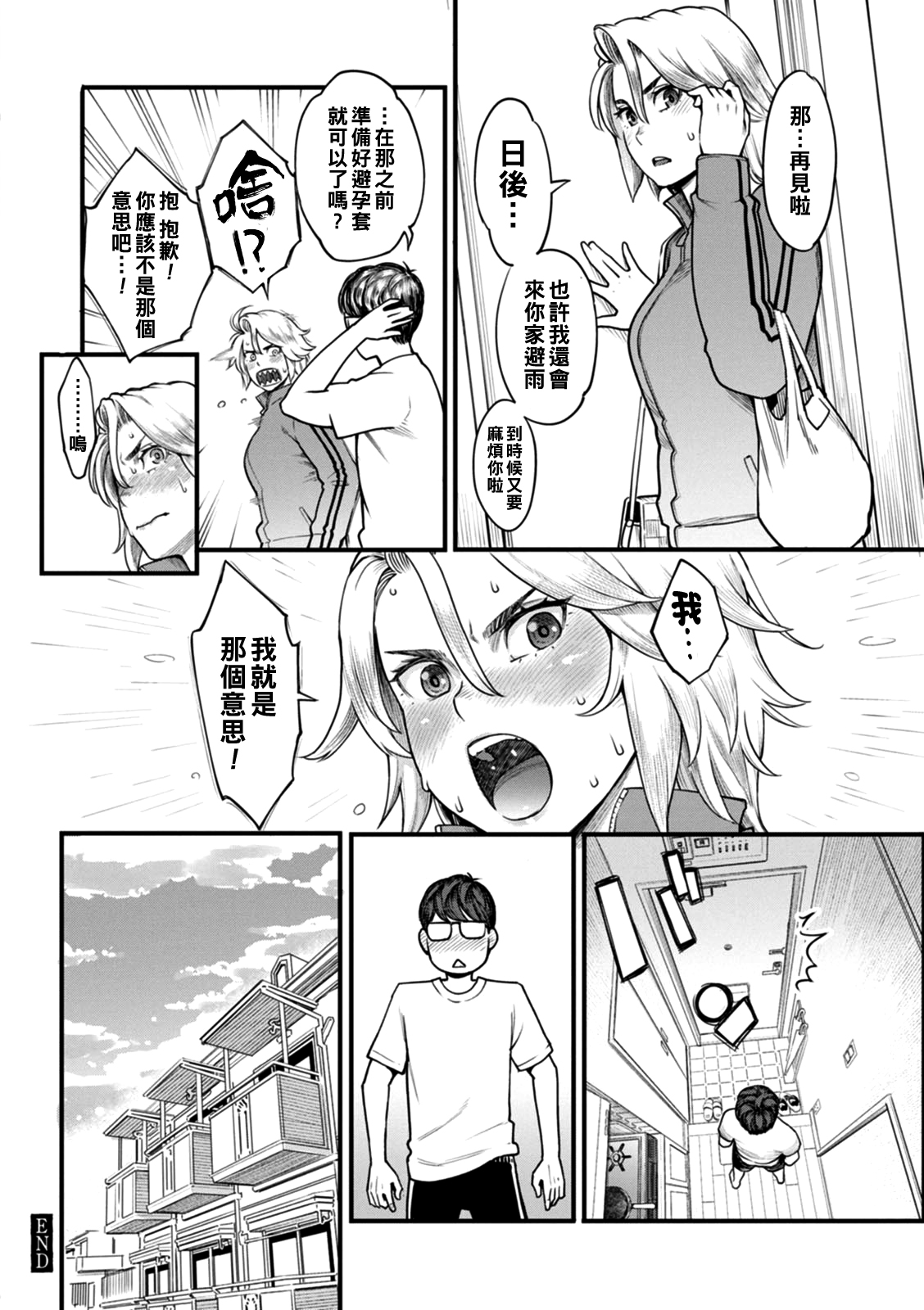 [Mikami Cannon] Gekkabijin  [Chinese] [Digital] image number 191