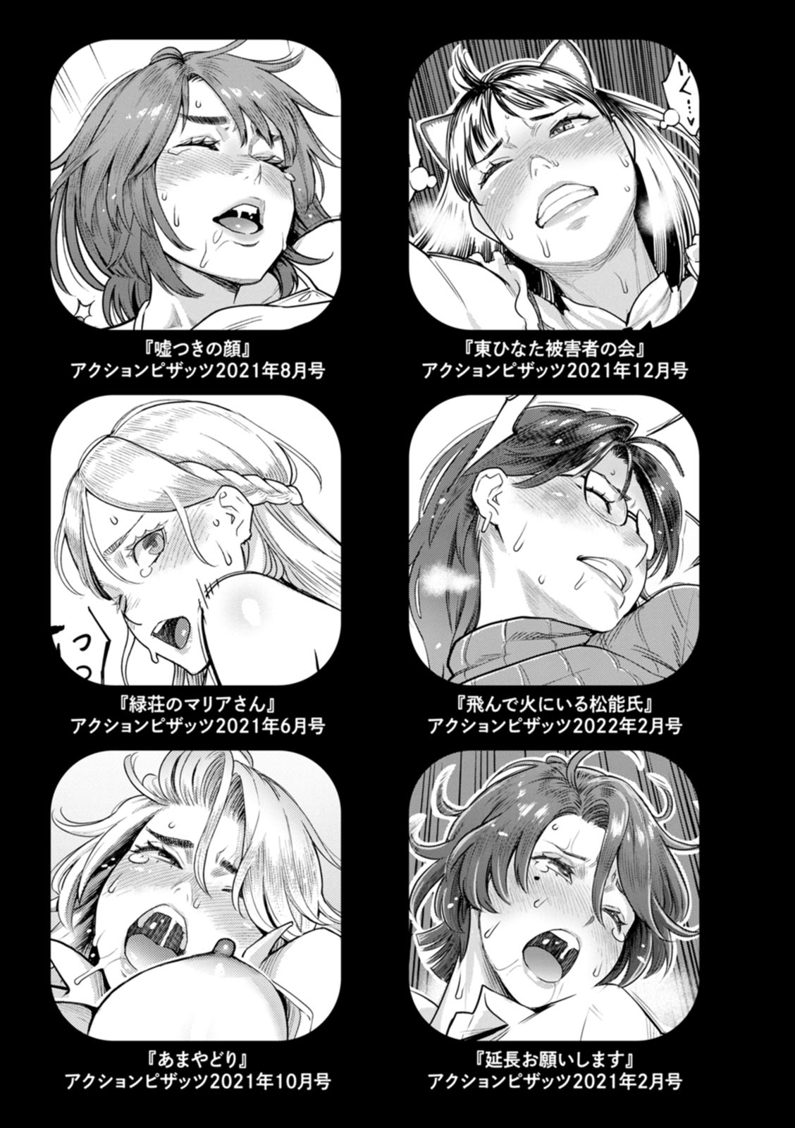 [Mikami Cannon] Gekkabijin  [Chinese] [Digital] image number 194